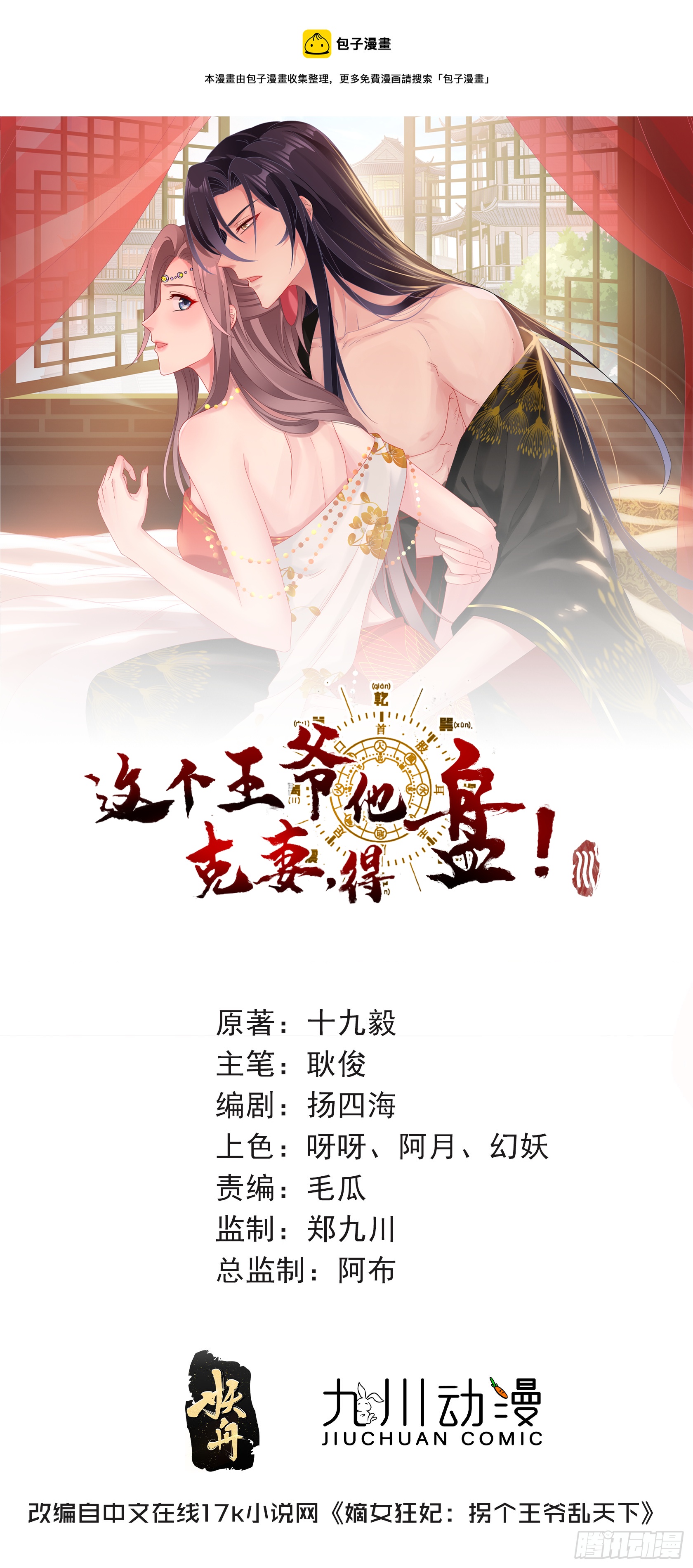 119 救出义父-第121话