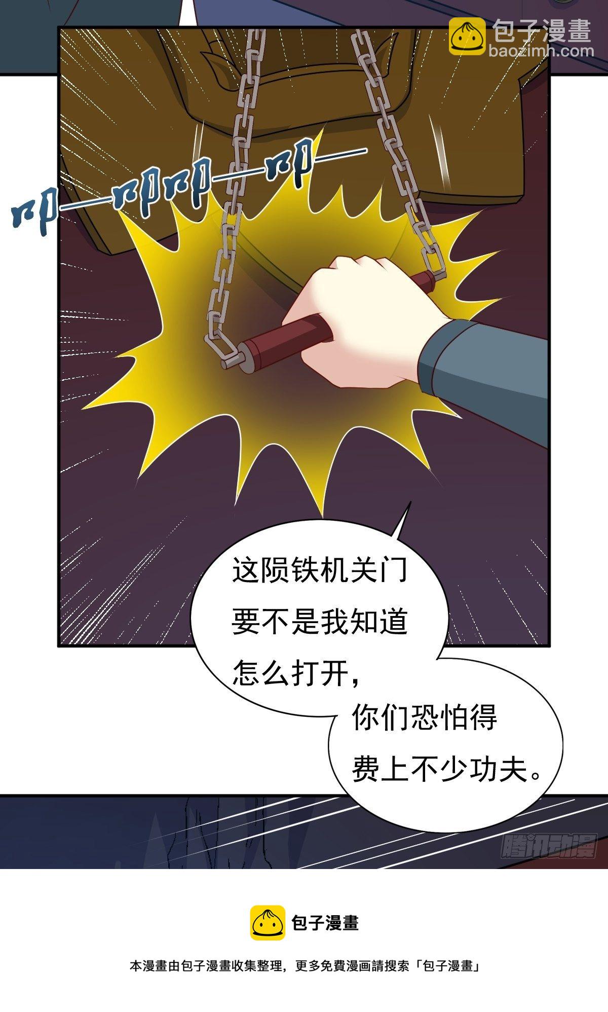 119 救出义父-第121话