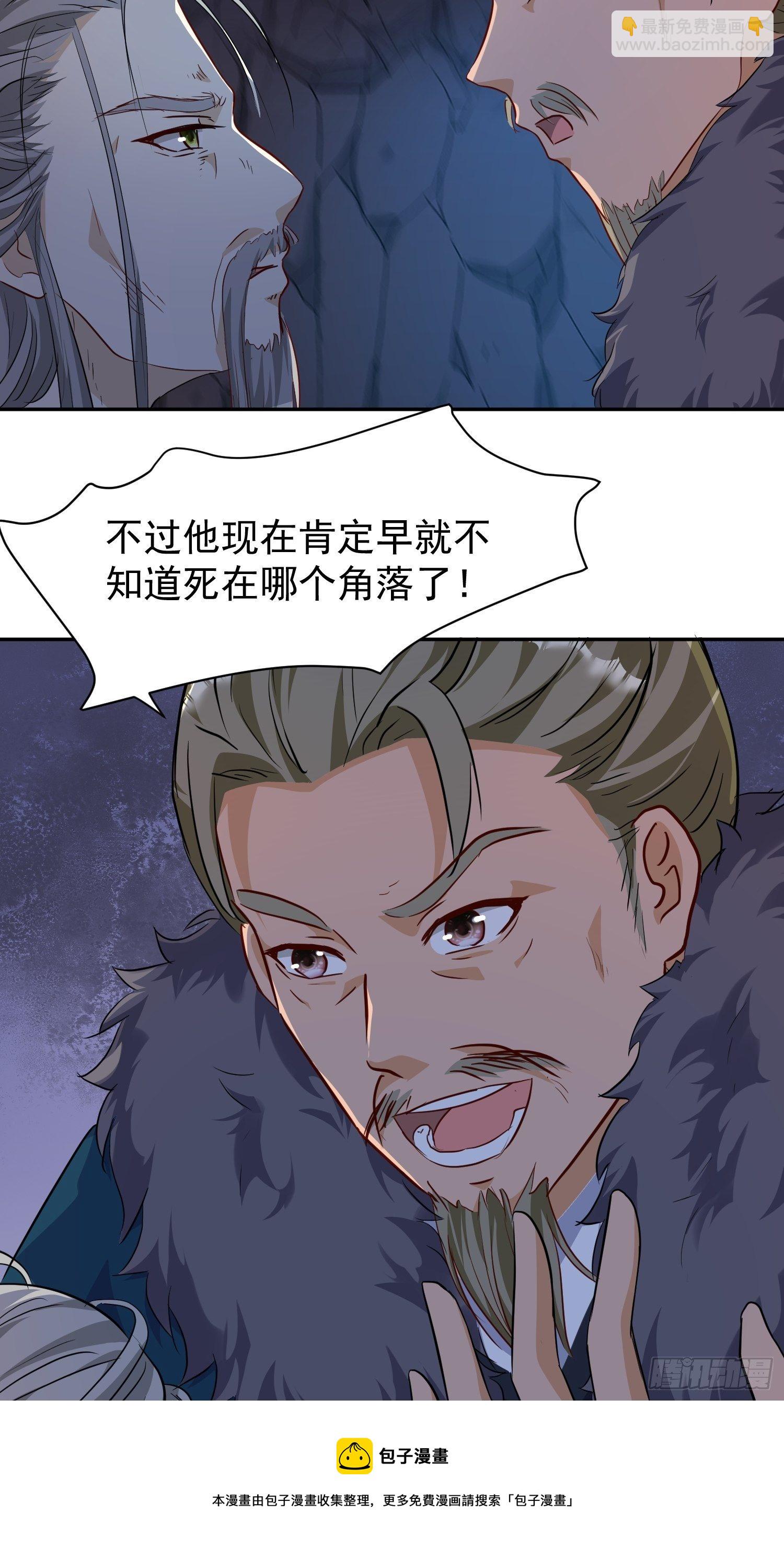 119 救出义父-第121话