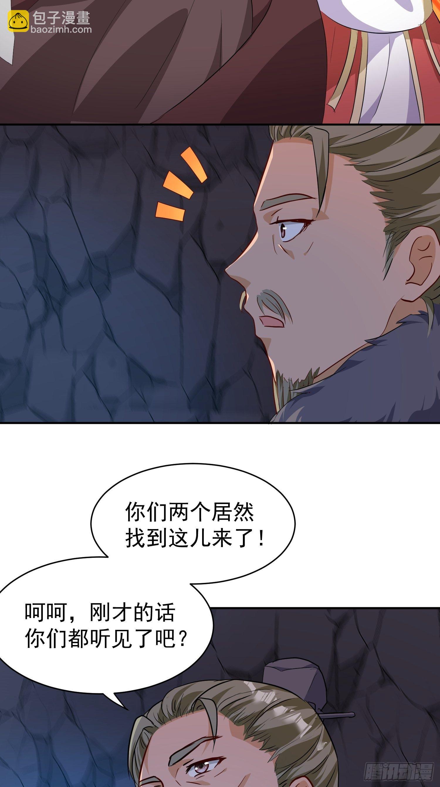 119 救出义父-第121话