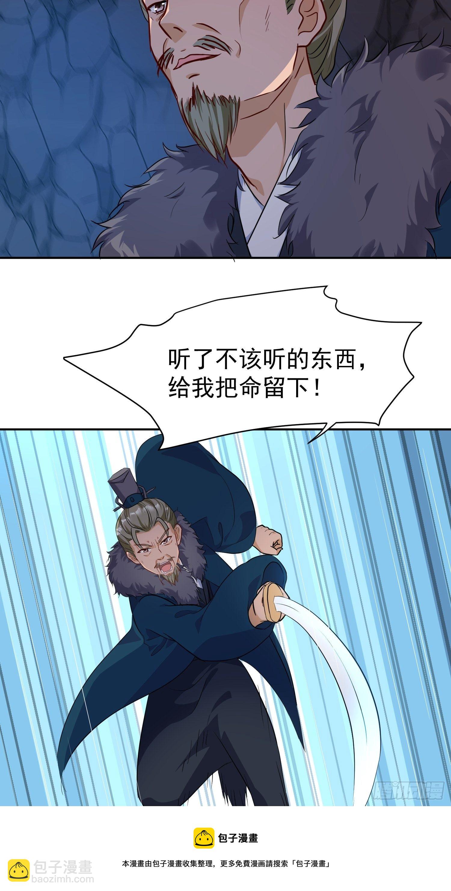 119 救出义父-第121话