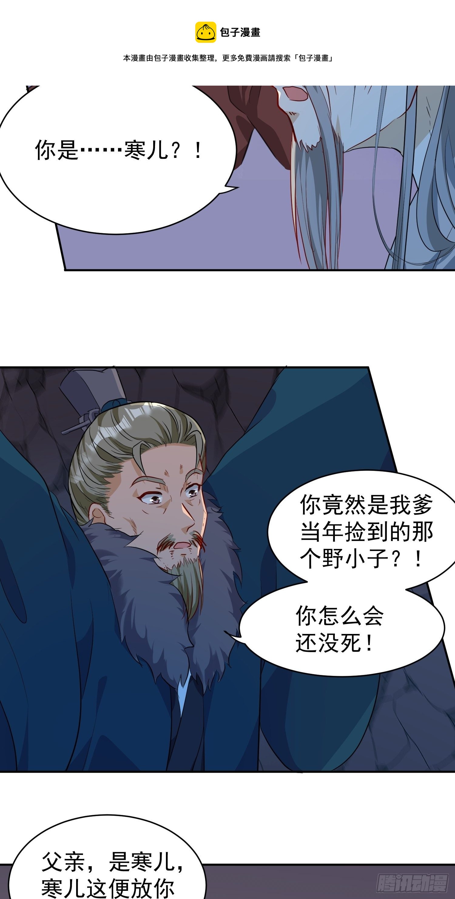 119 救出义父-第121话