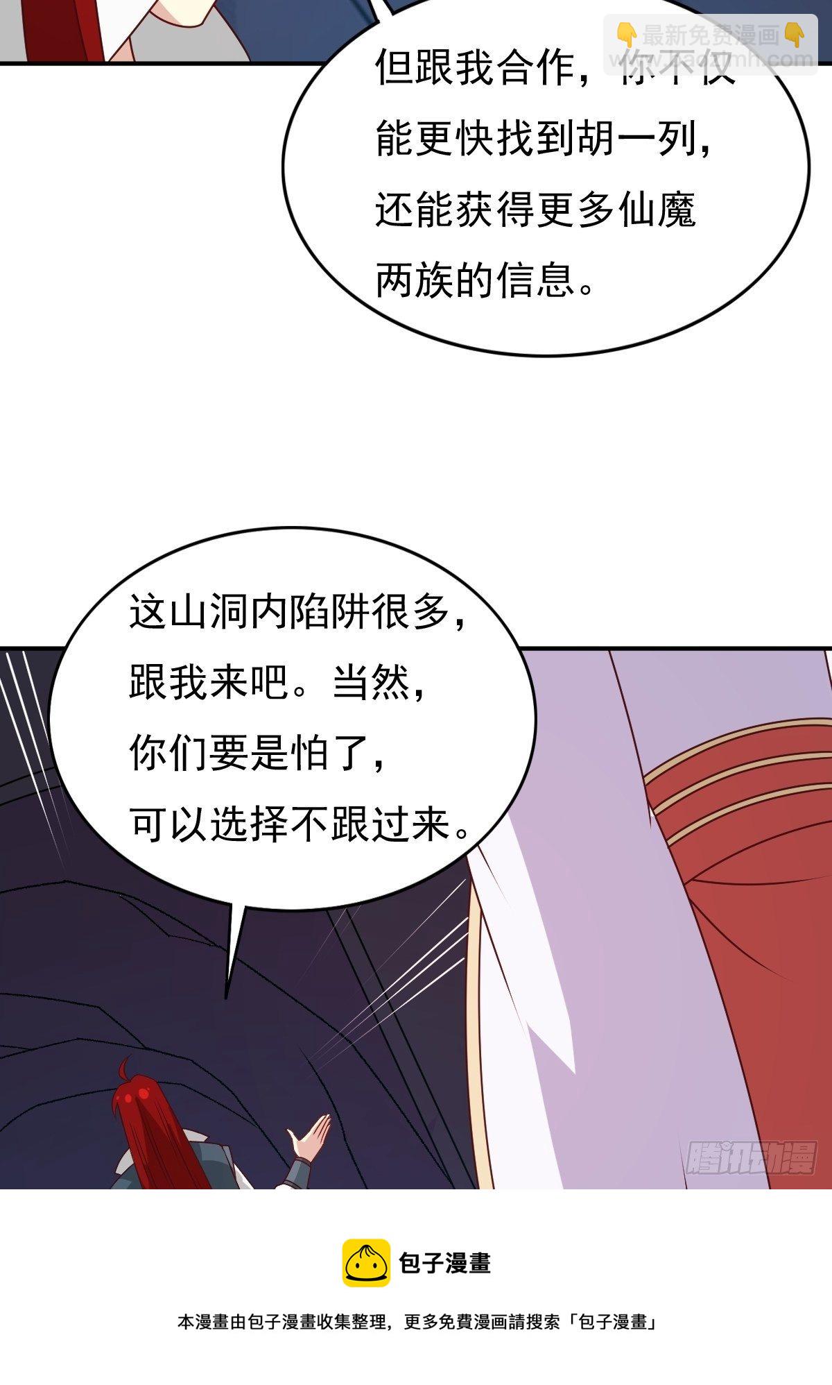 119 救出义父-第121话