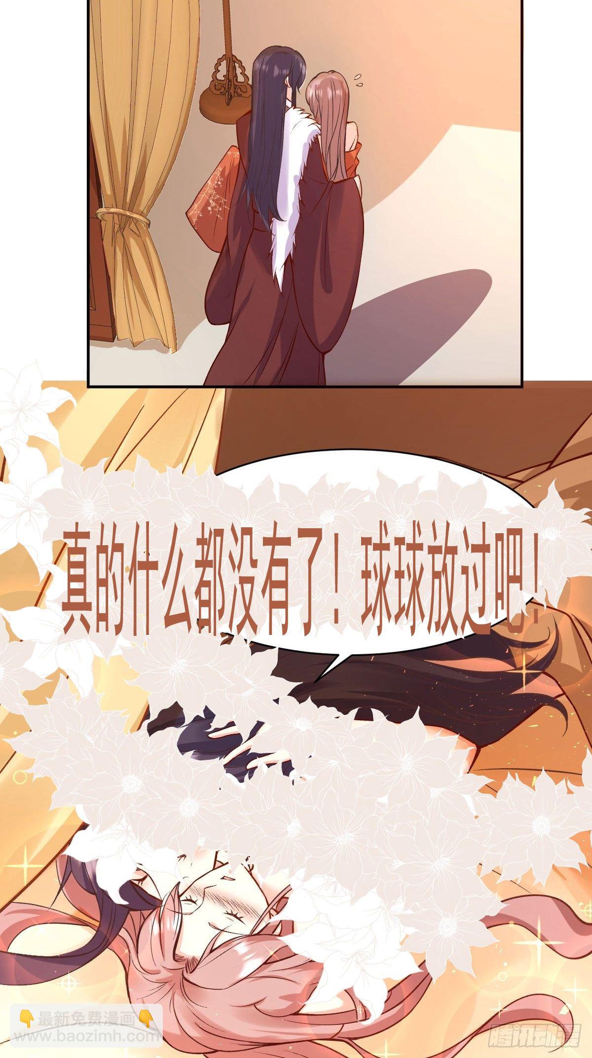 121 适合你的好东西-第123话