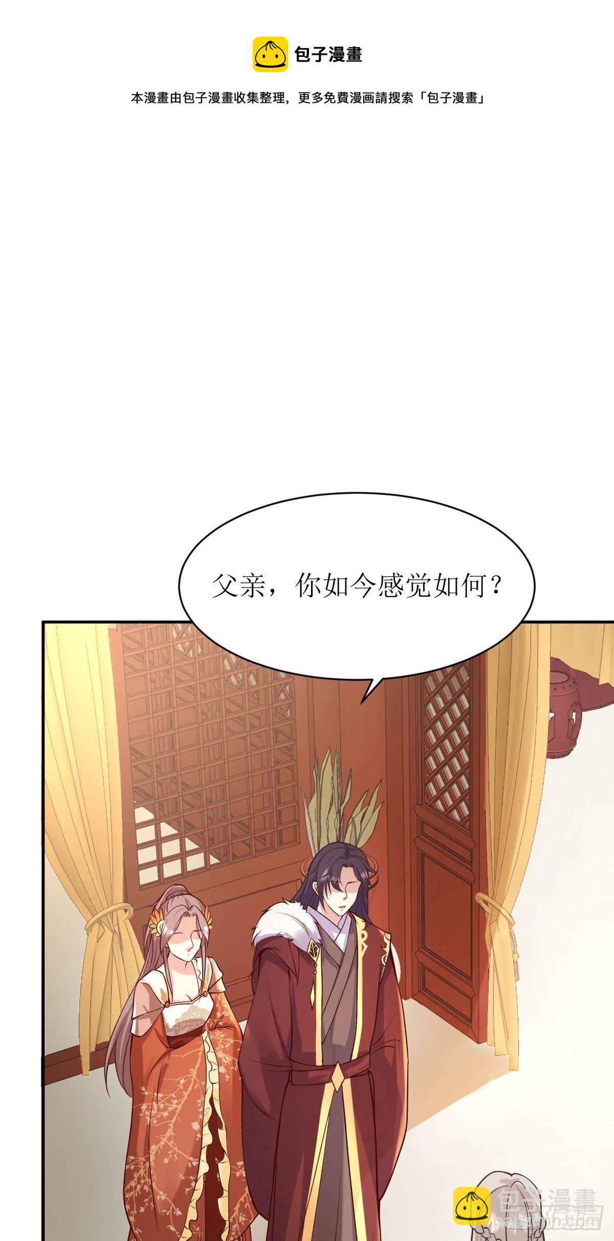 121 适合你的好东西-第123话