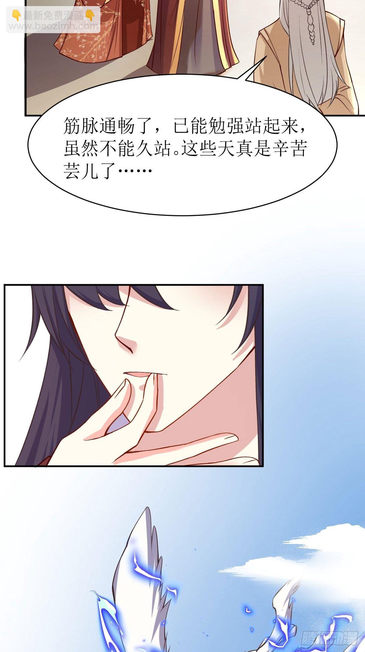 121 适合你的好东西-第123话