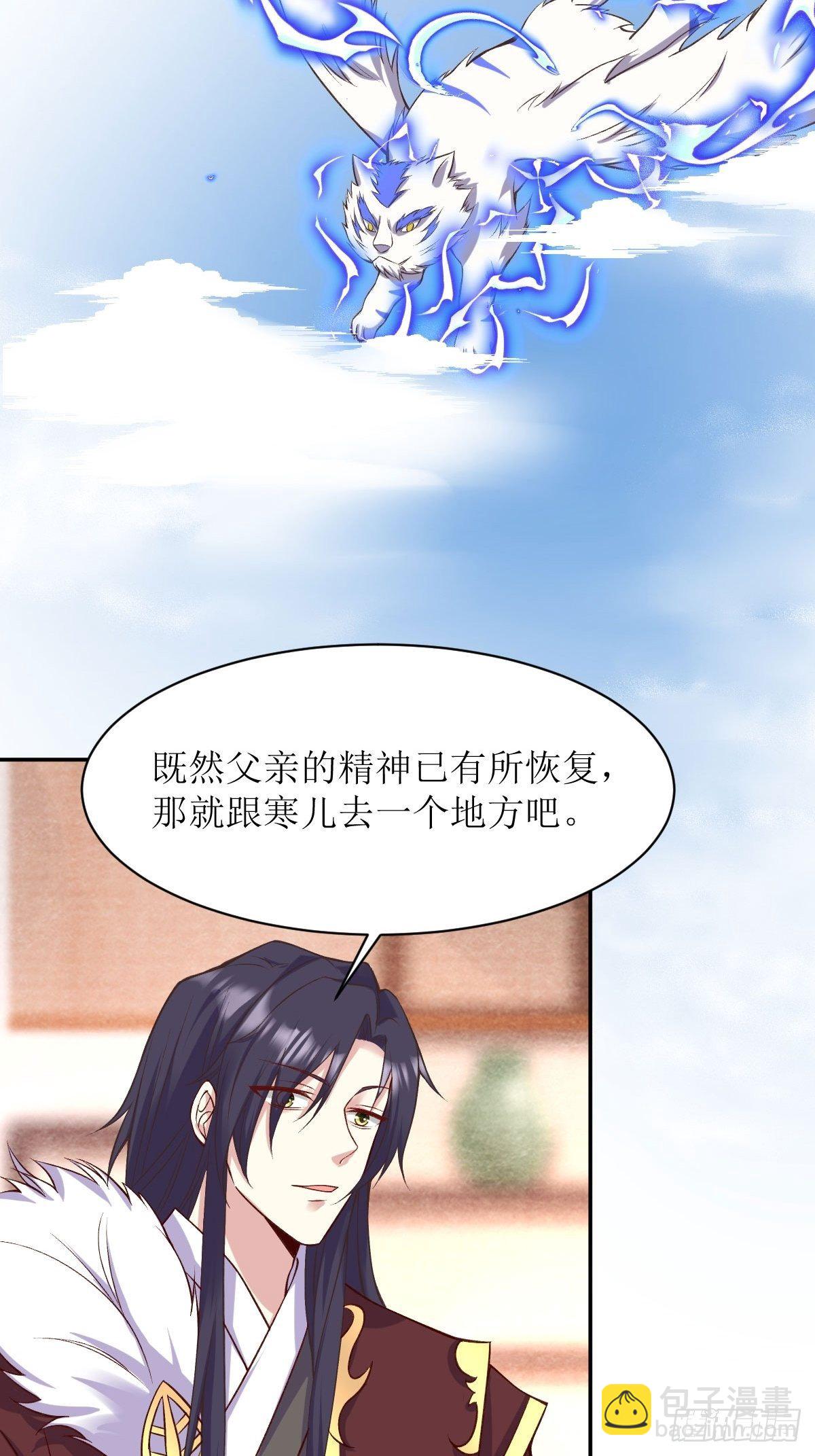 121 适合你的好东西-第123话