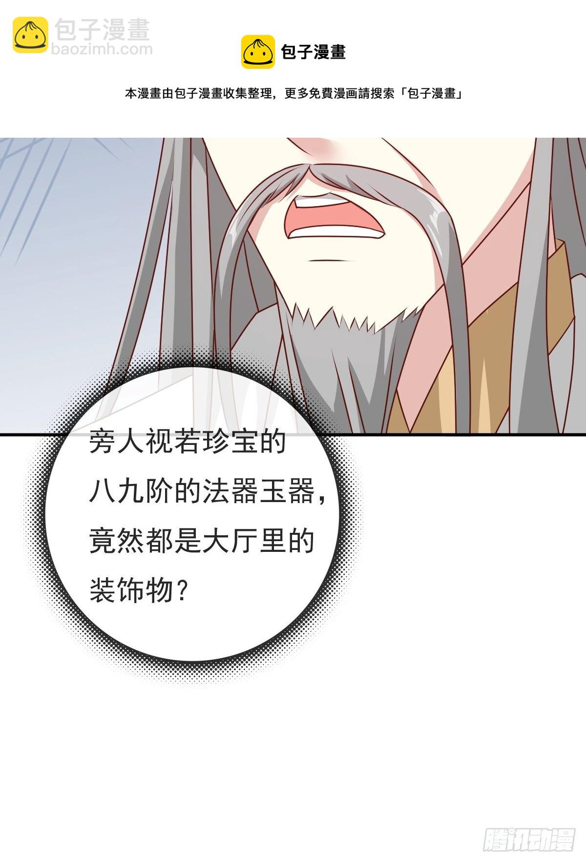 121 适合你的好东西-第123话