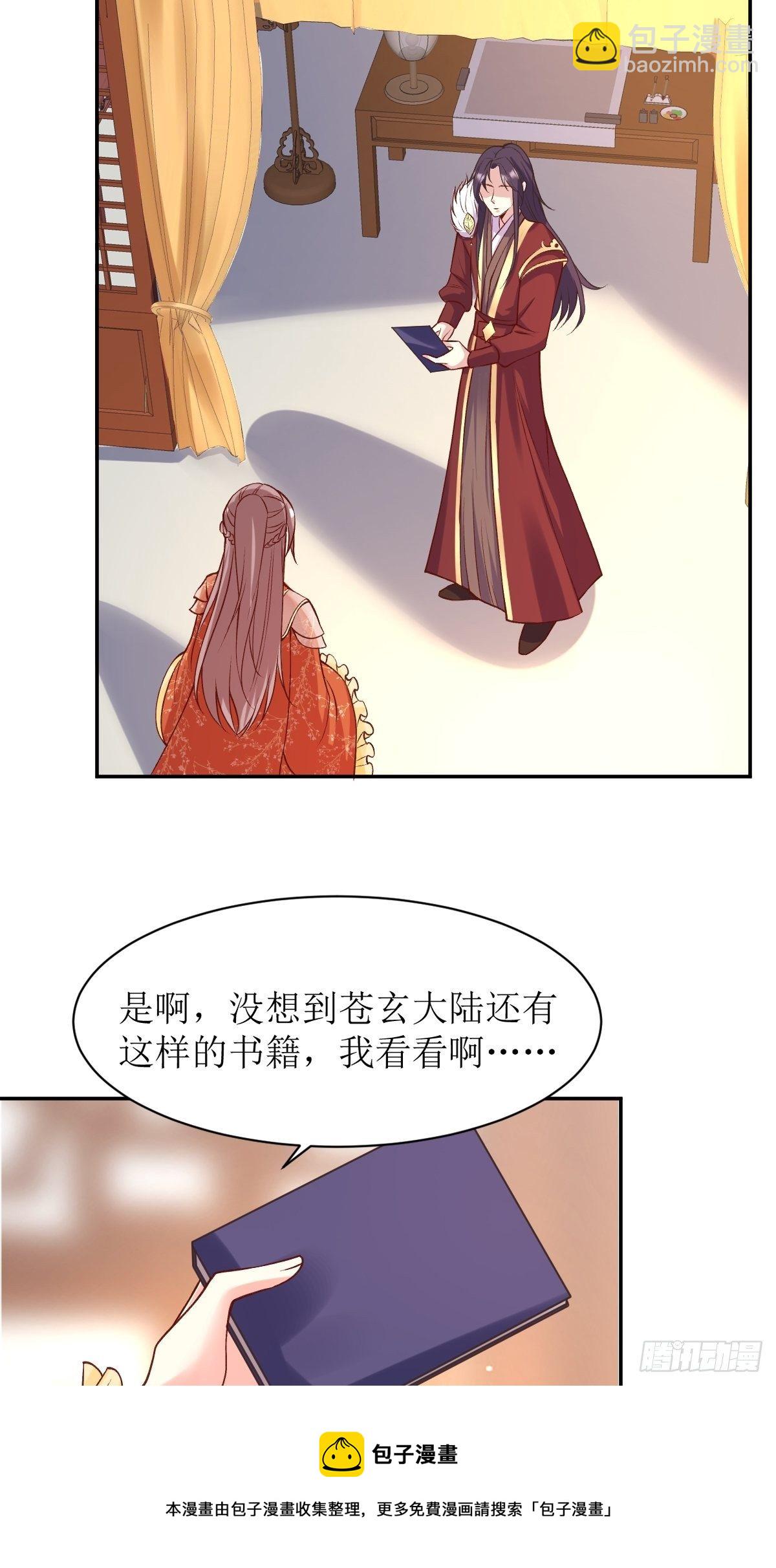 121 适合你的好东西-第123话