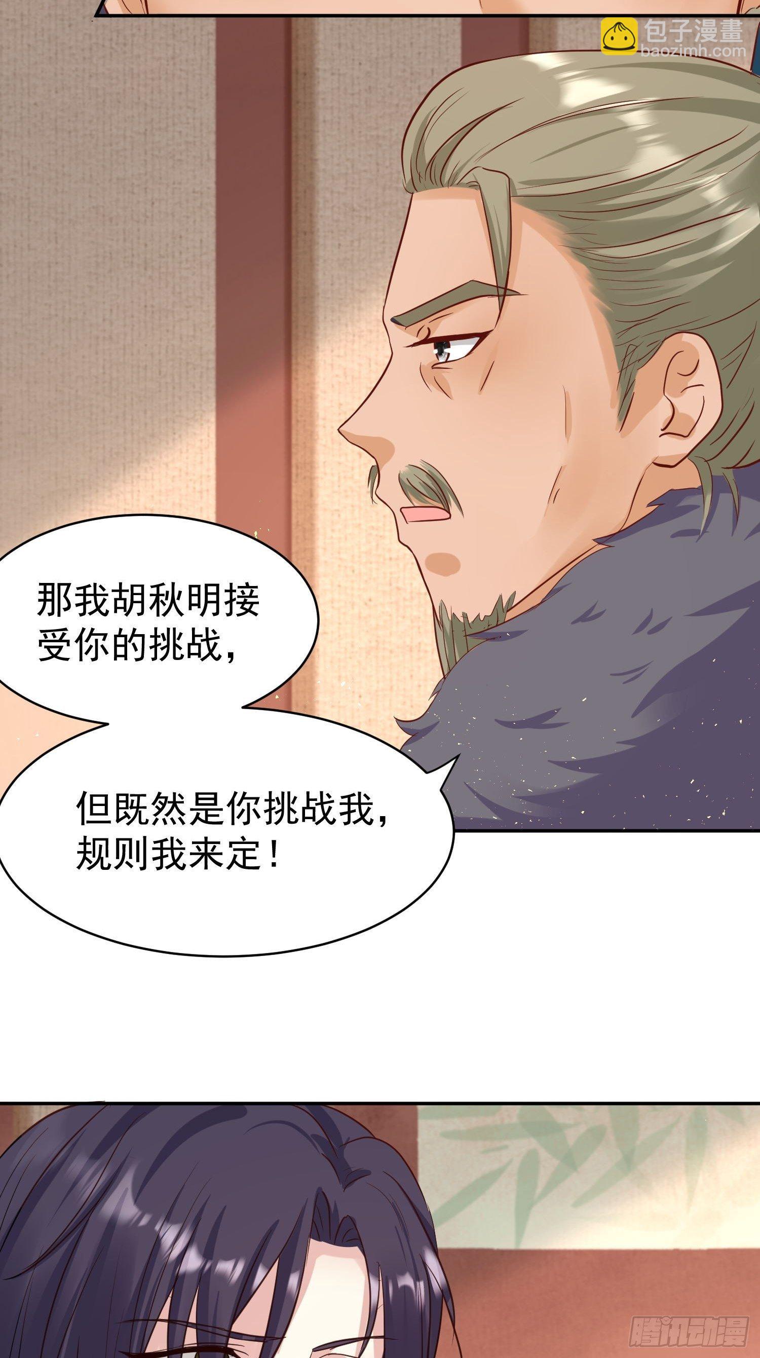 123 被撩的猝不及防-第125话