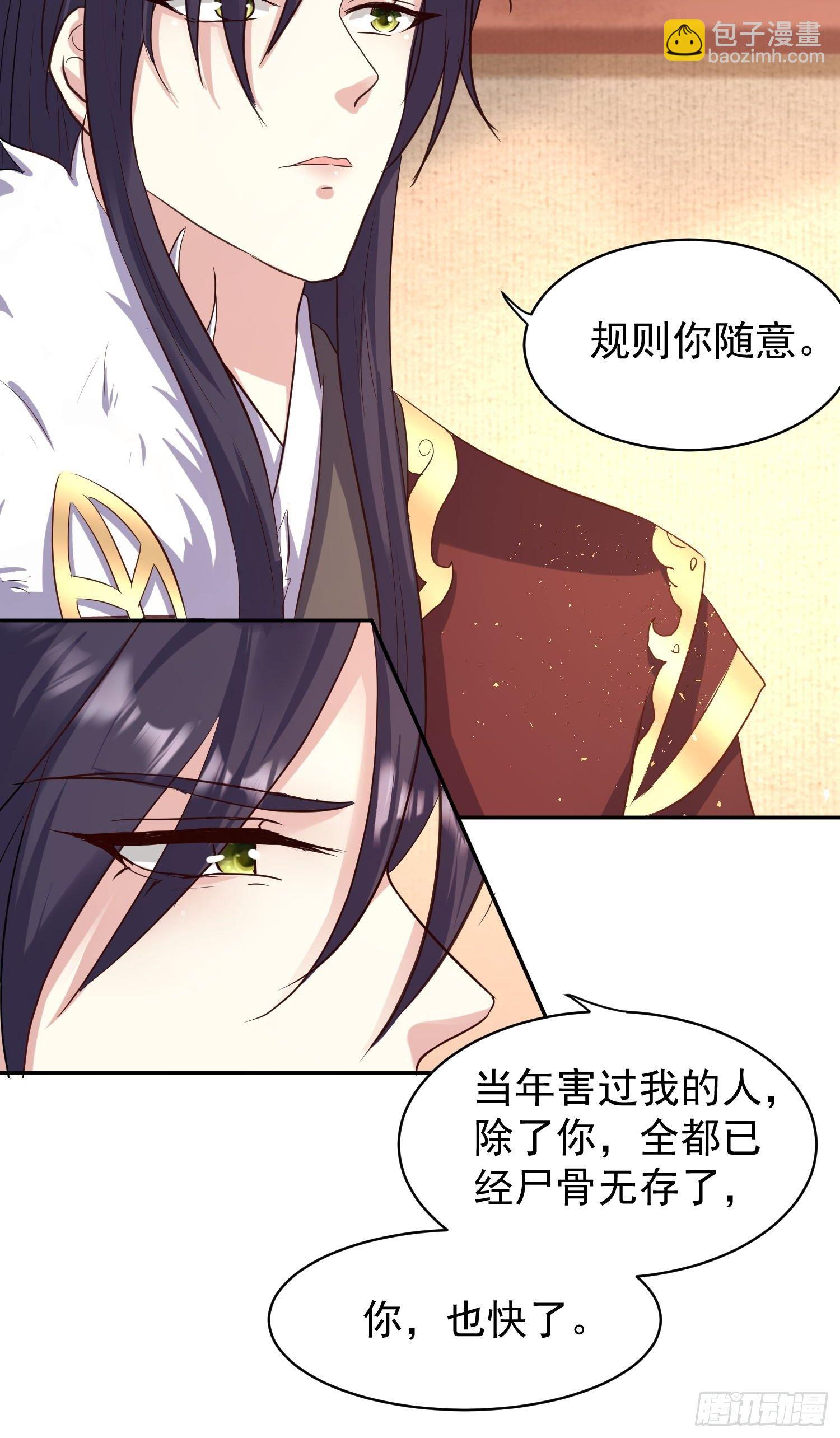 123 被撩的猝不及防-第125话