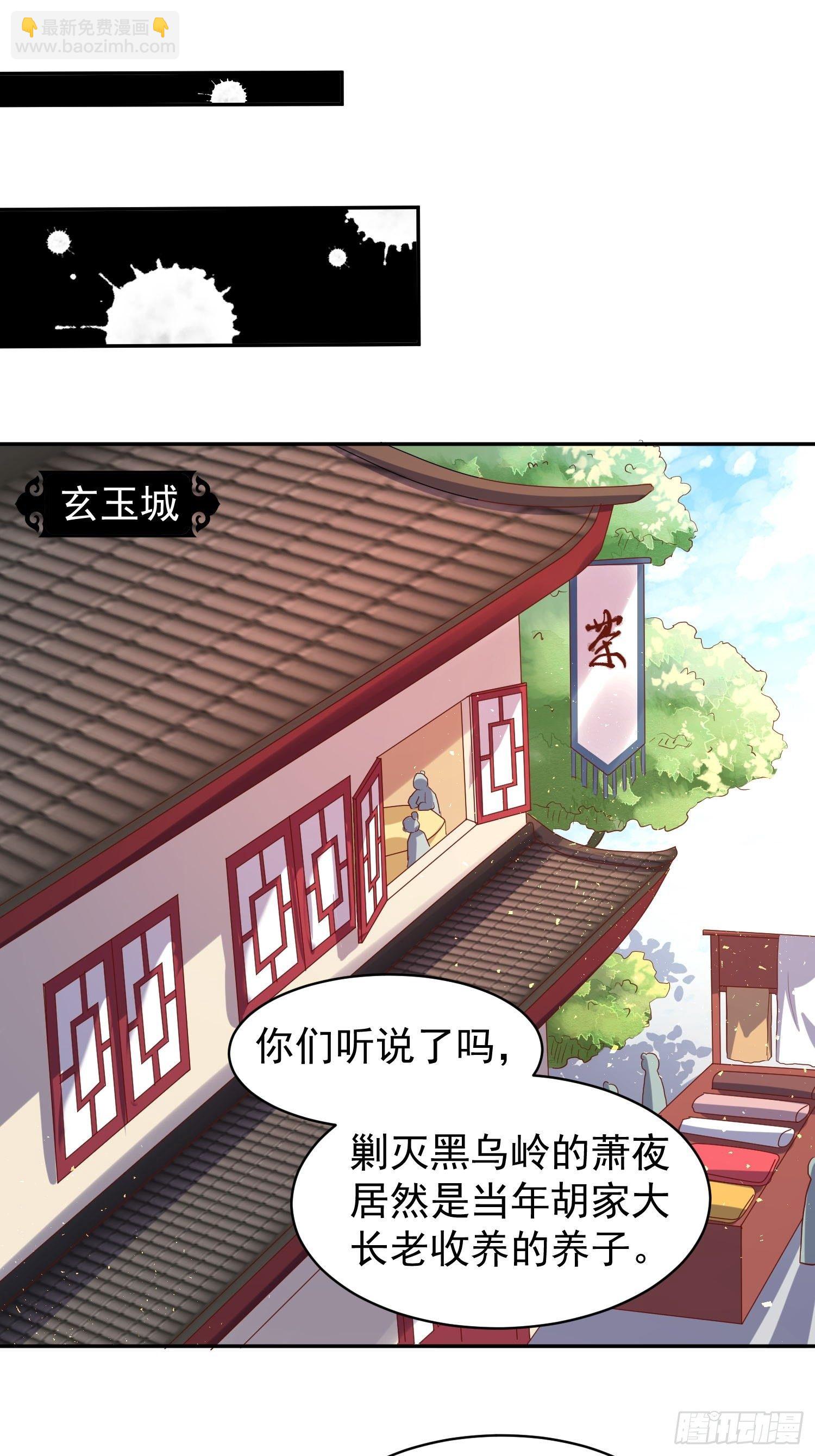 123 被撩的猝不及防-第125话