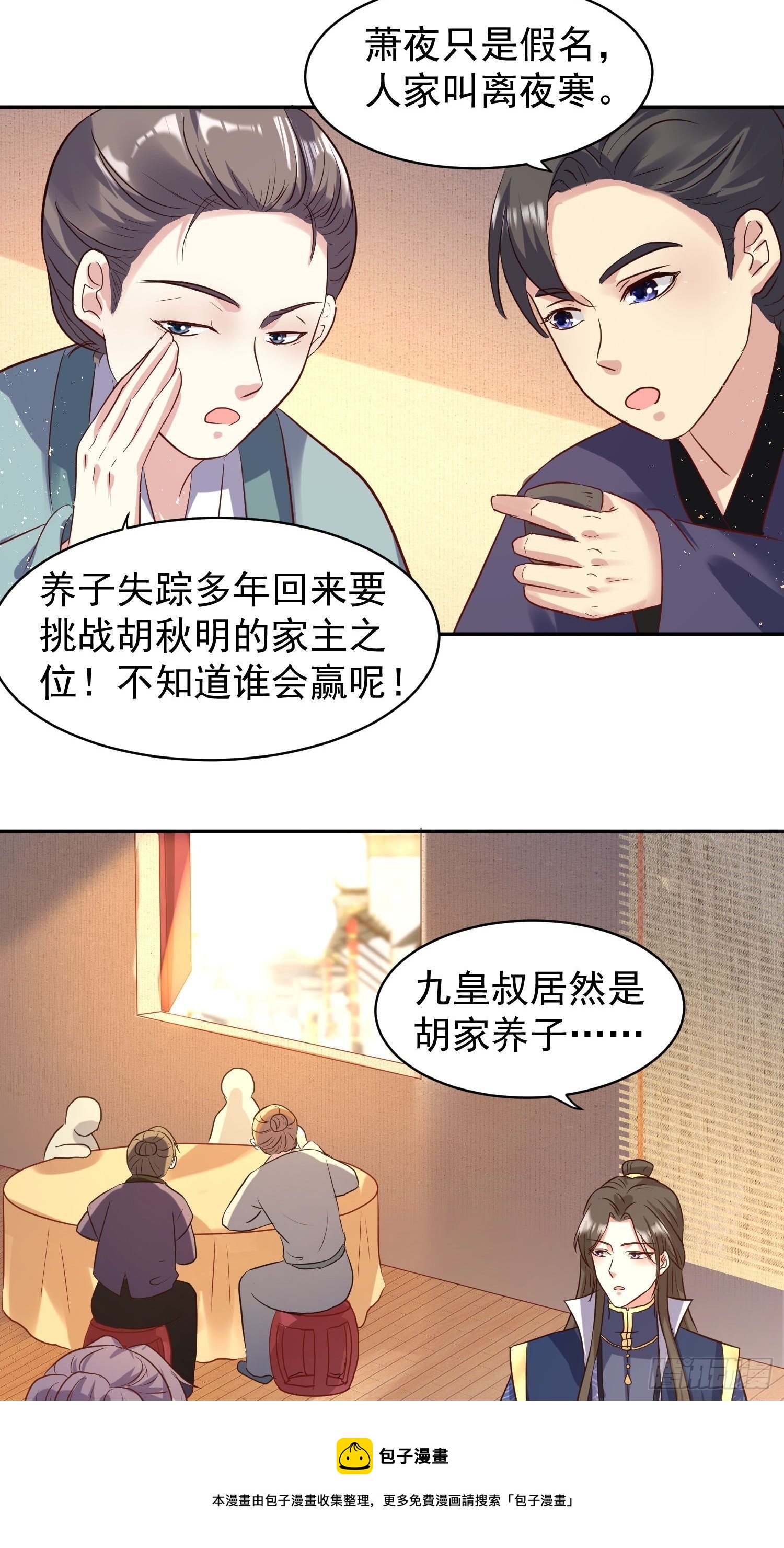 123 被撩的猝不及防-第125话