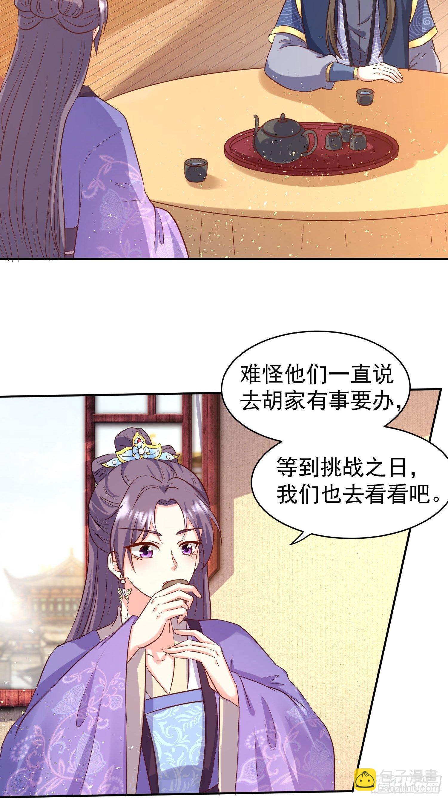 123 被撩的猝不及防-第125话