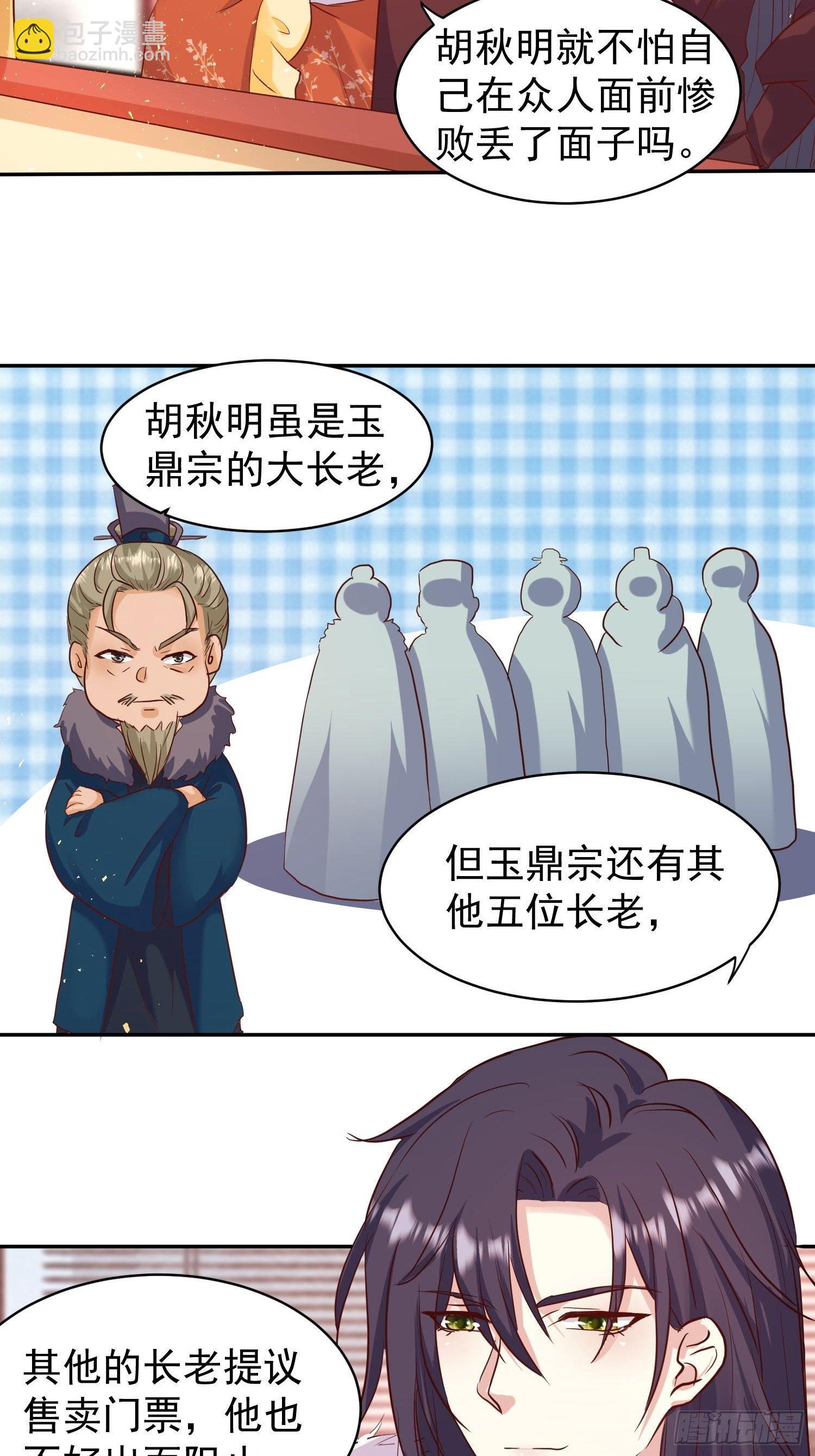 123 被撩的猝不及防-第125话