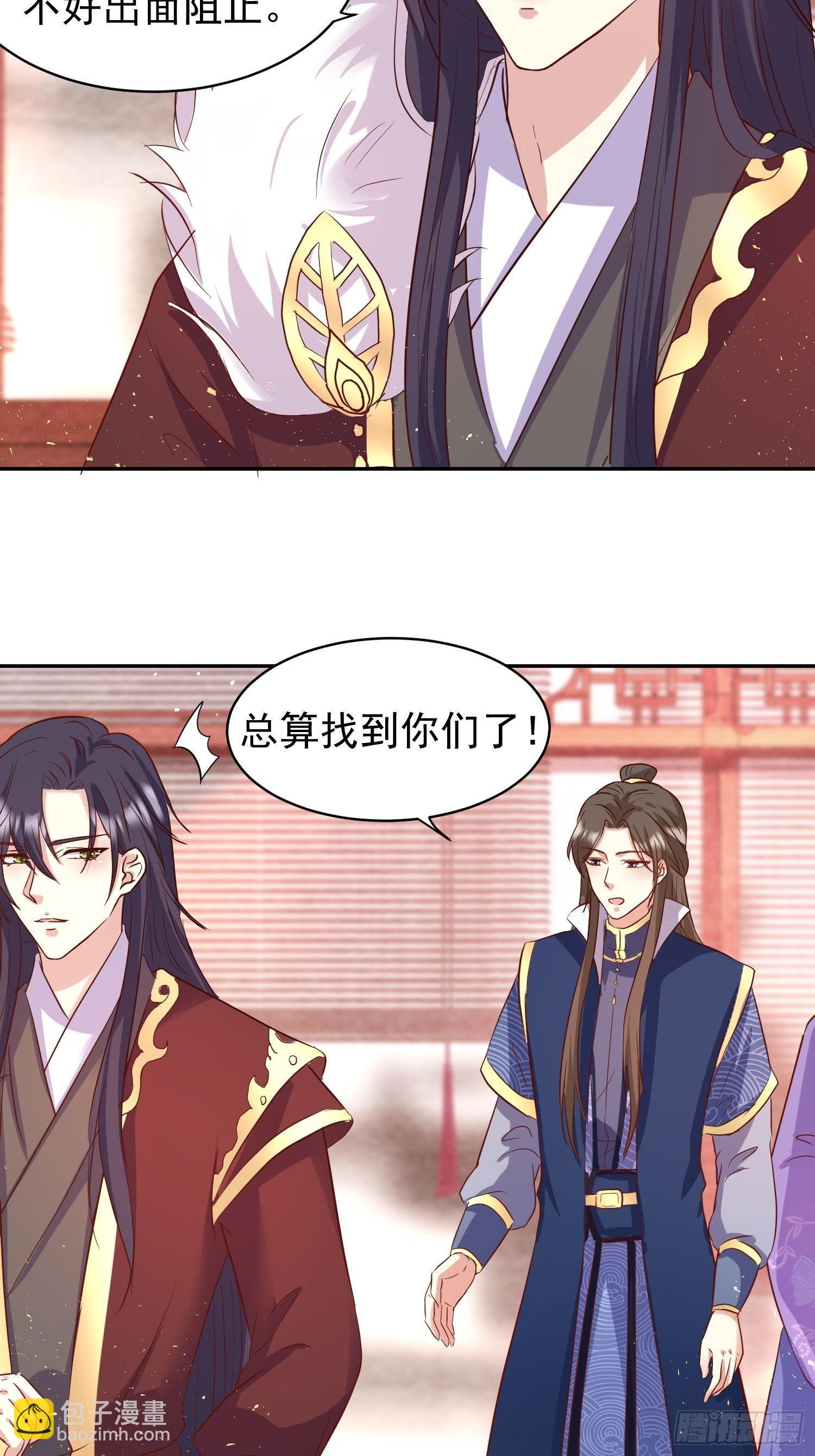 123 被撩的猝不及防-第125话