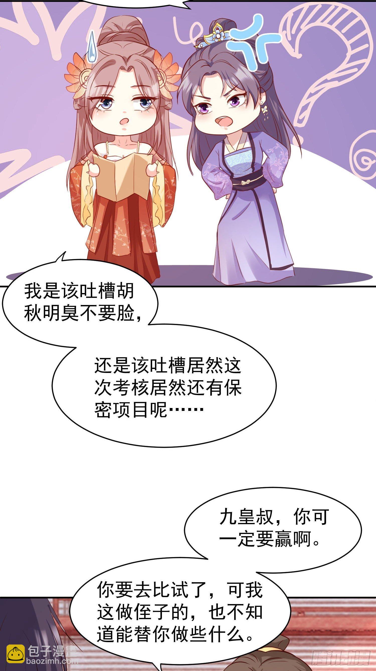 123 被撩的猝不及防-第125话