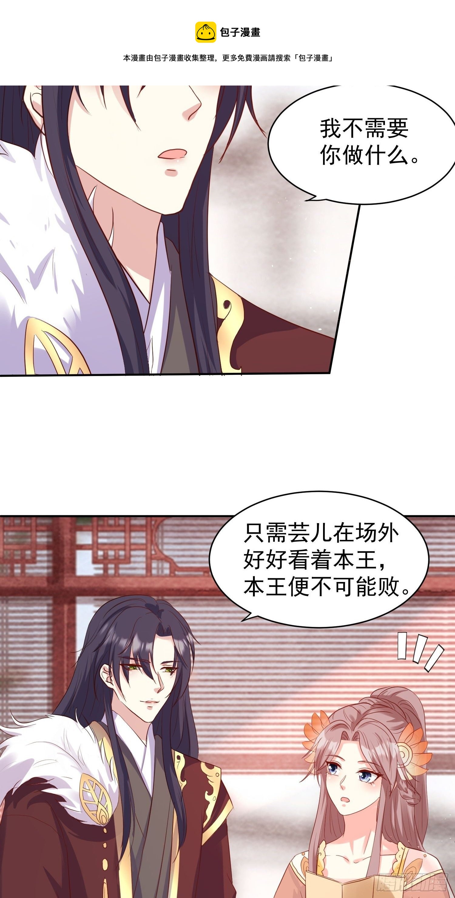 123 被撩的猝不及防-第125话
