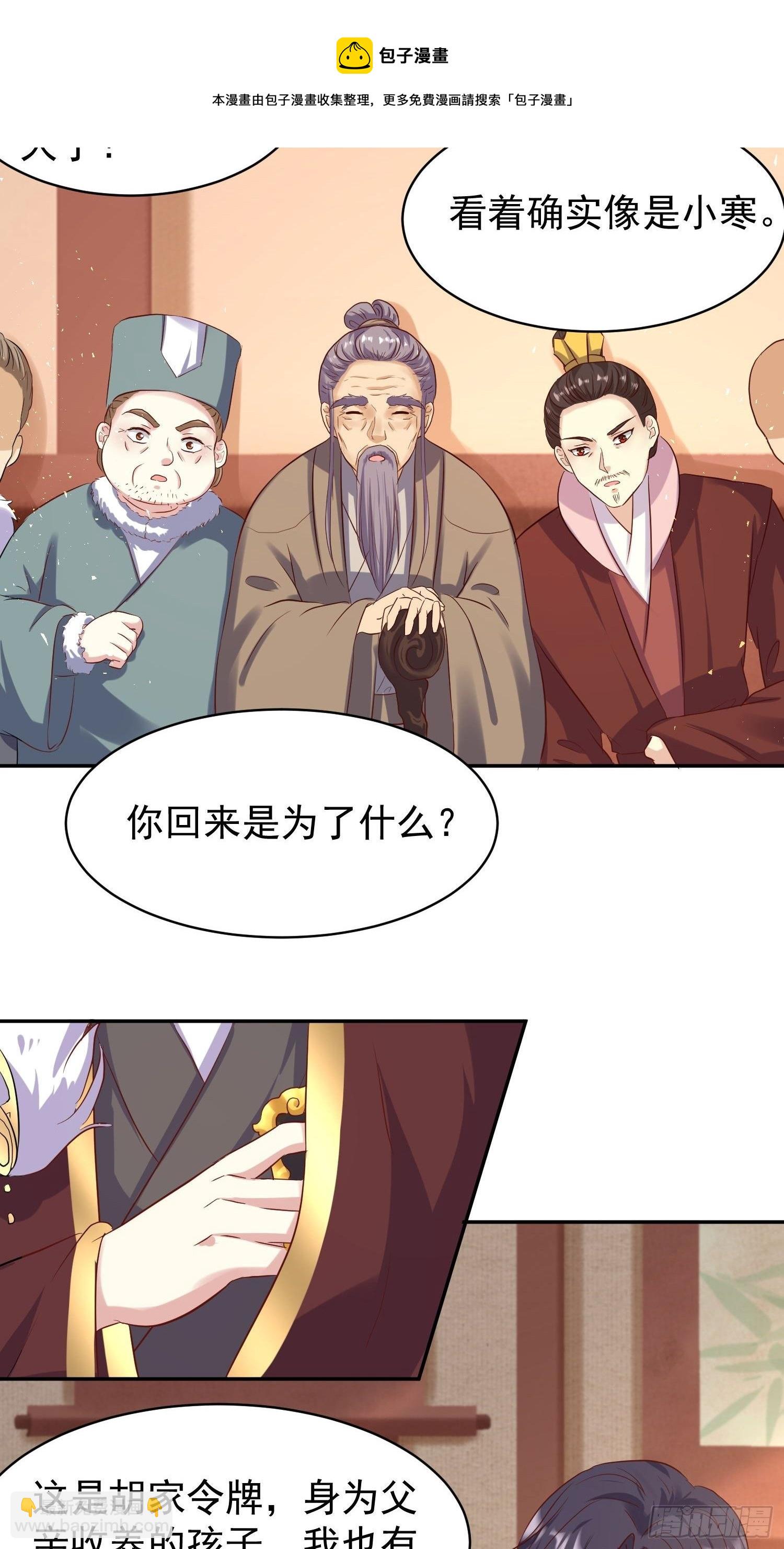 123 被撩的猝不及防-第125话