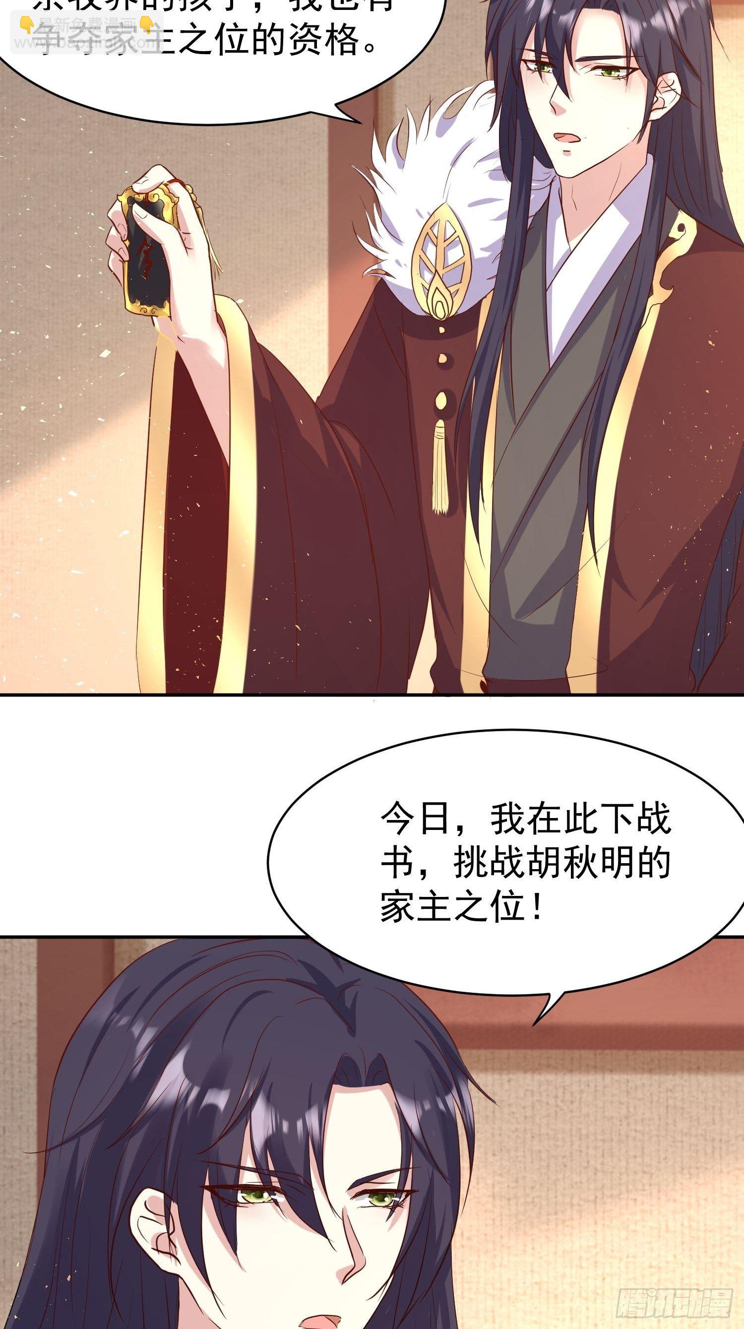 123 被撩的猝不及防-第125话