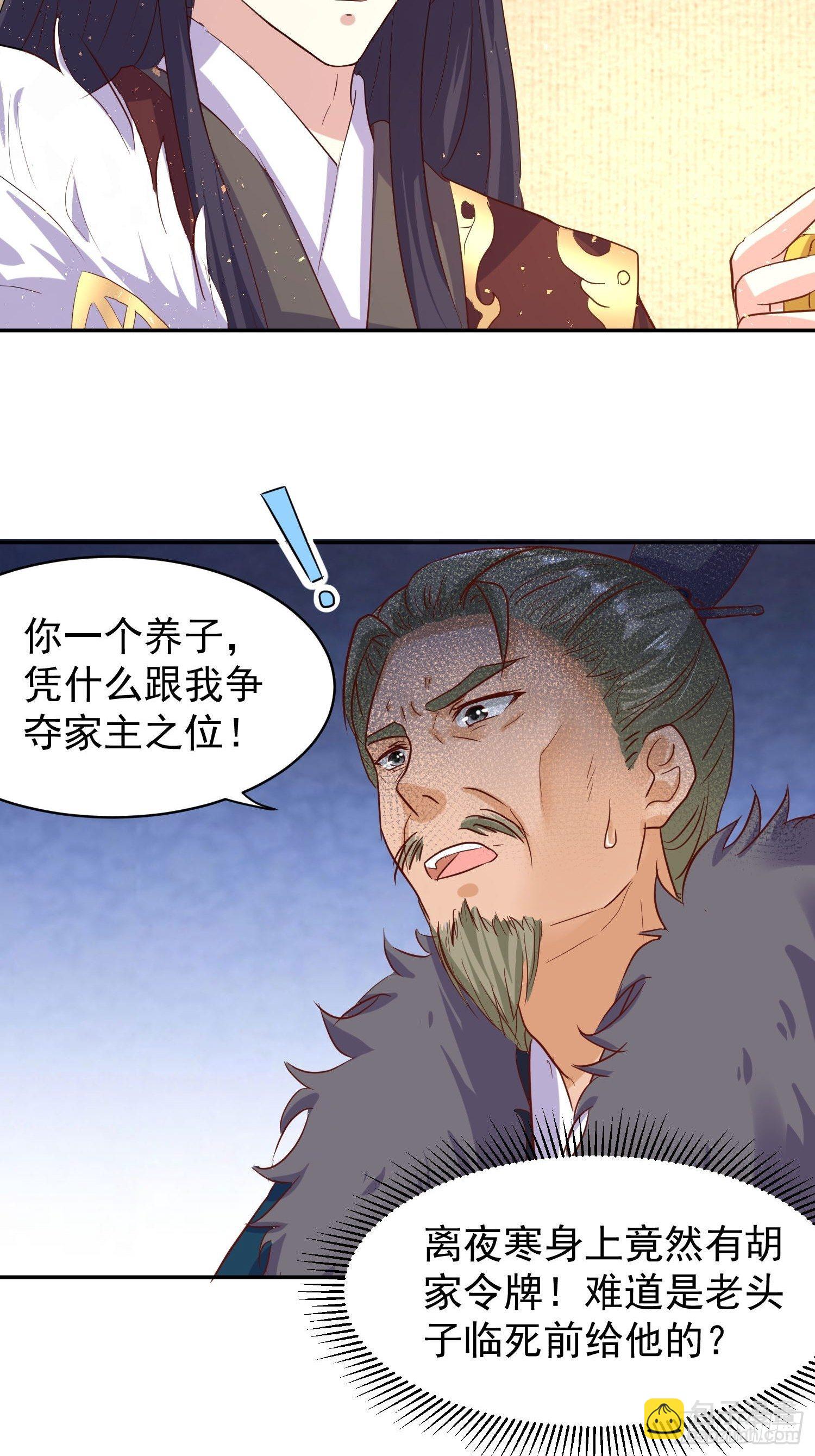 123 被撩的猝不及防-第125话