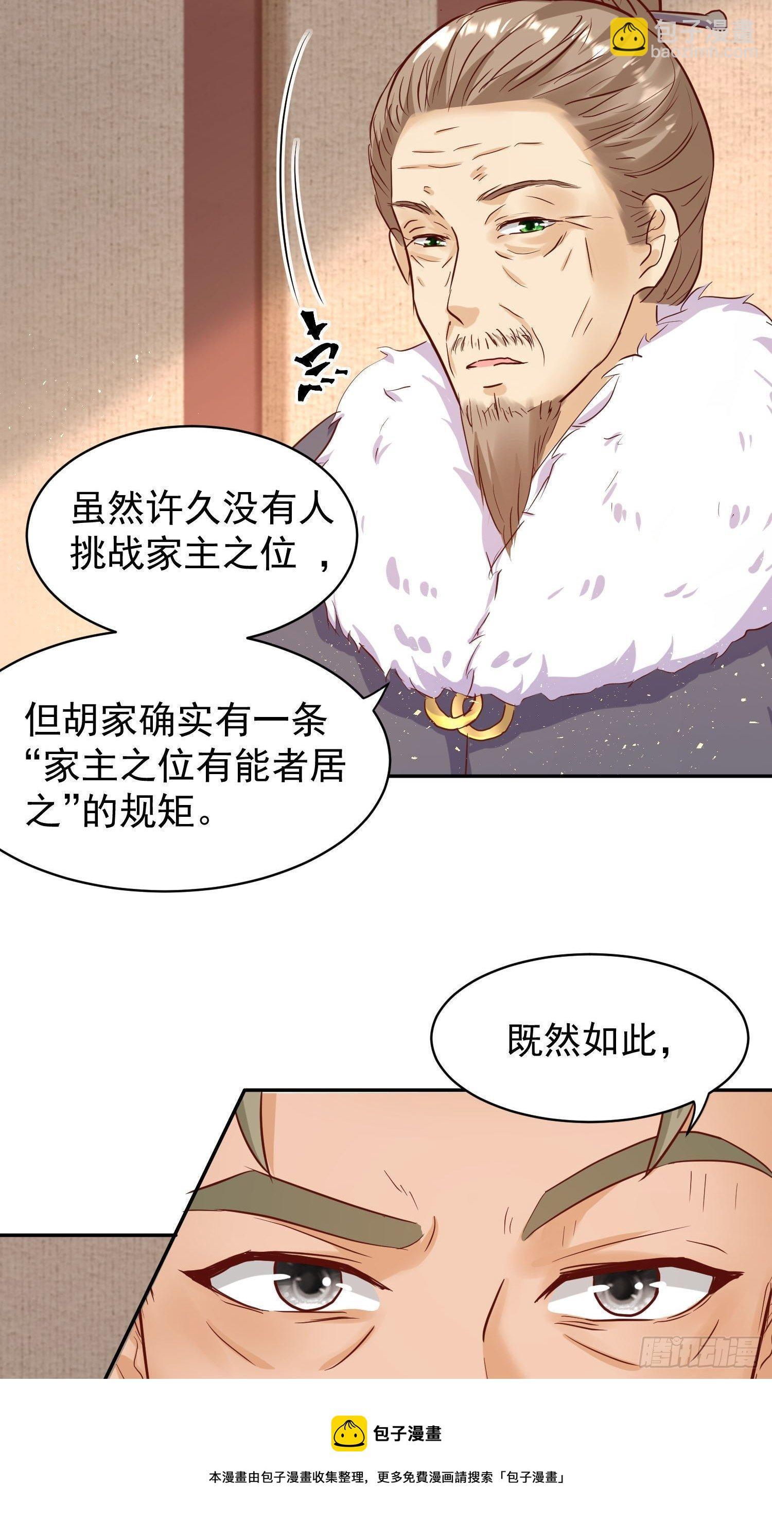123 被撩的猝不及防-第125话
