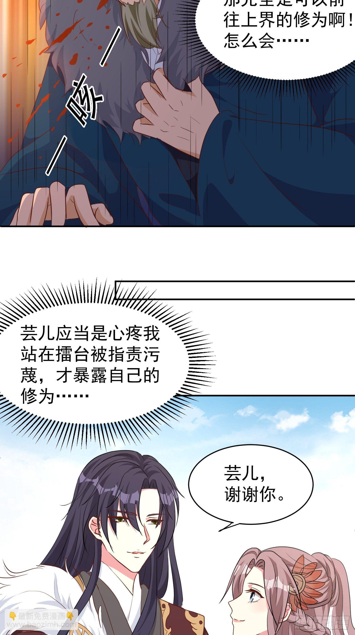 125 实力护夫-第127话