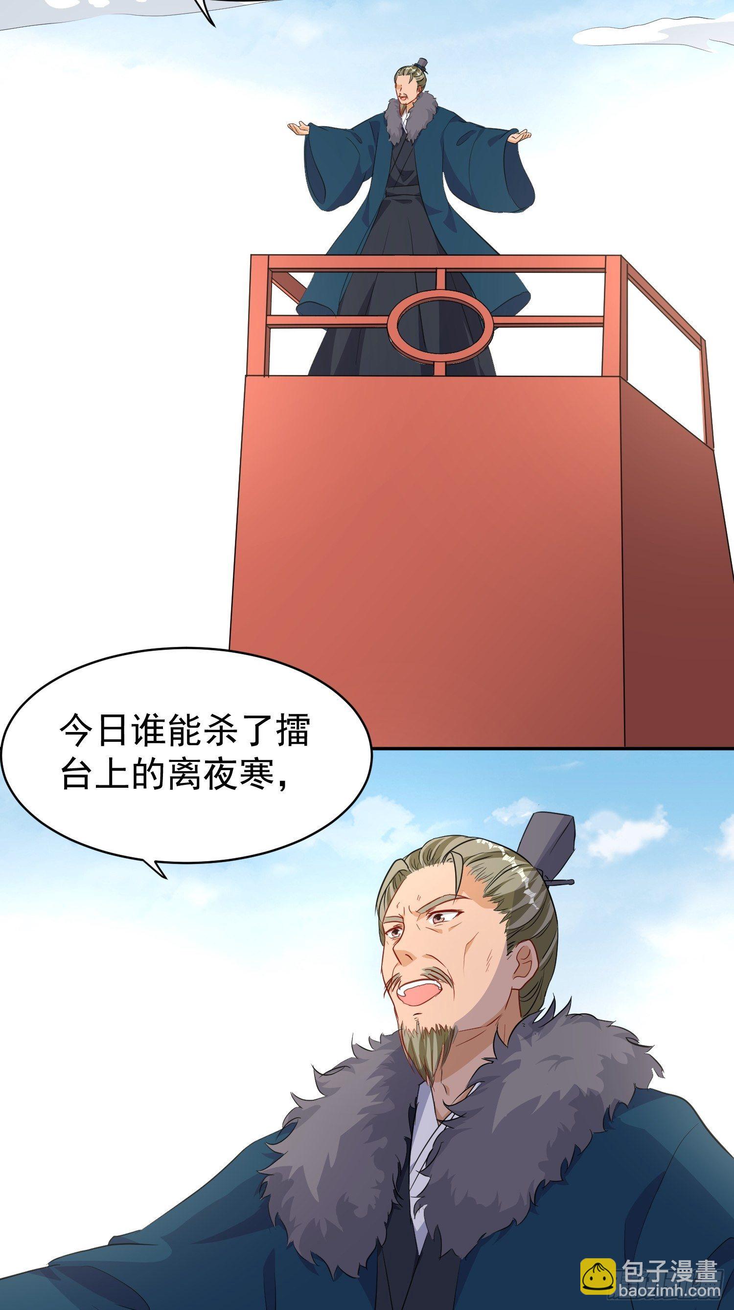 125 实力护夫-第127话