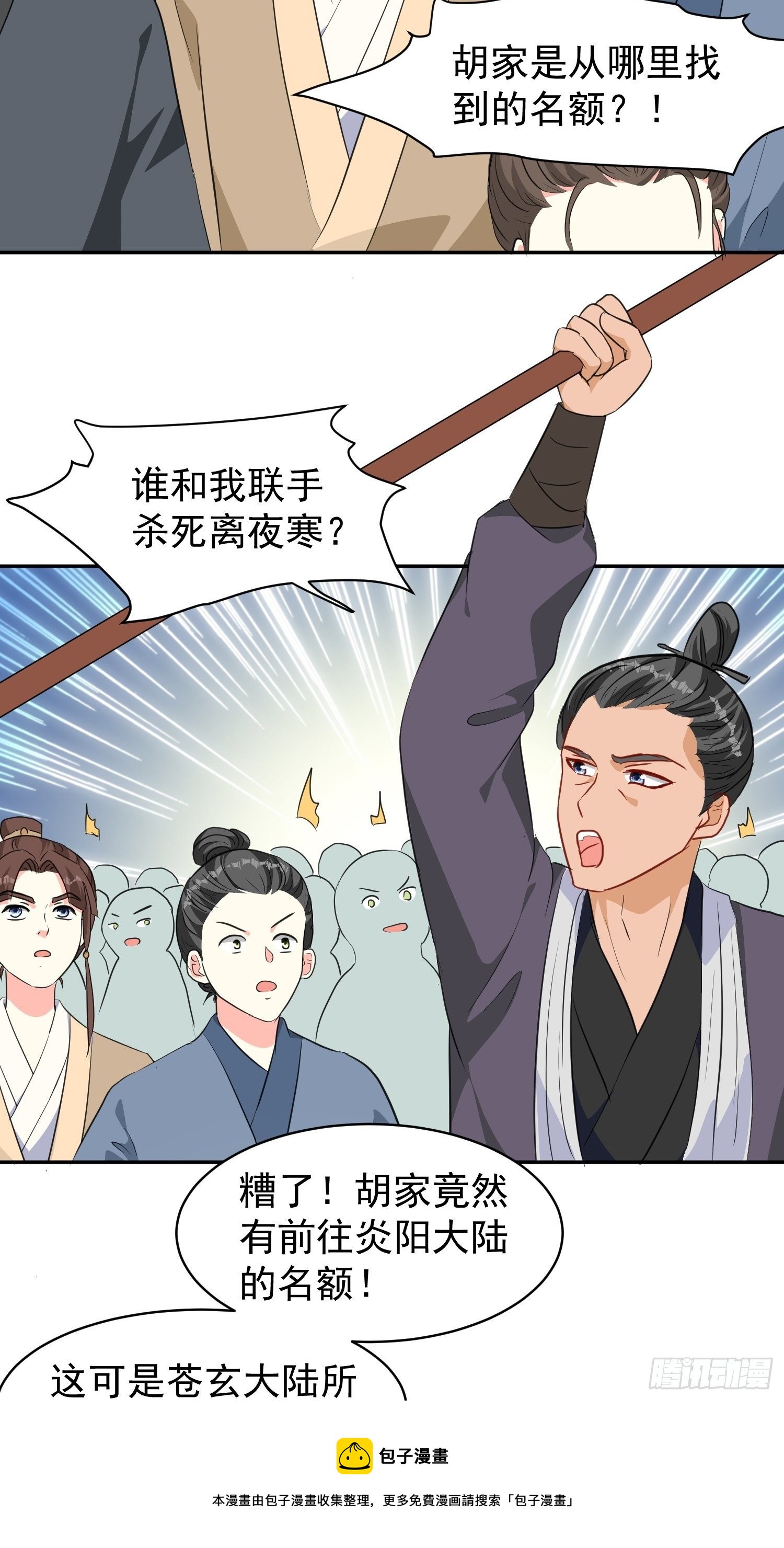 125 实力护夫-第127话