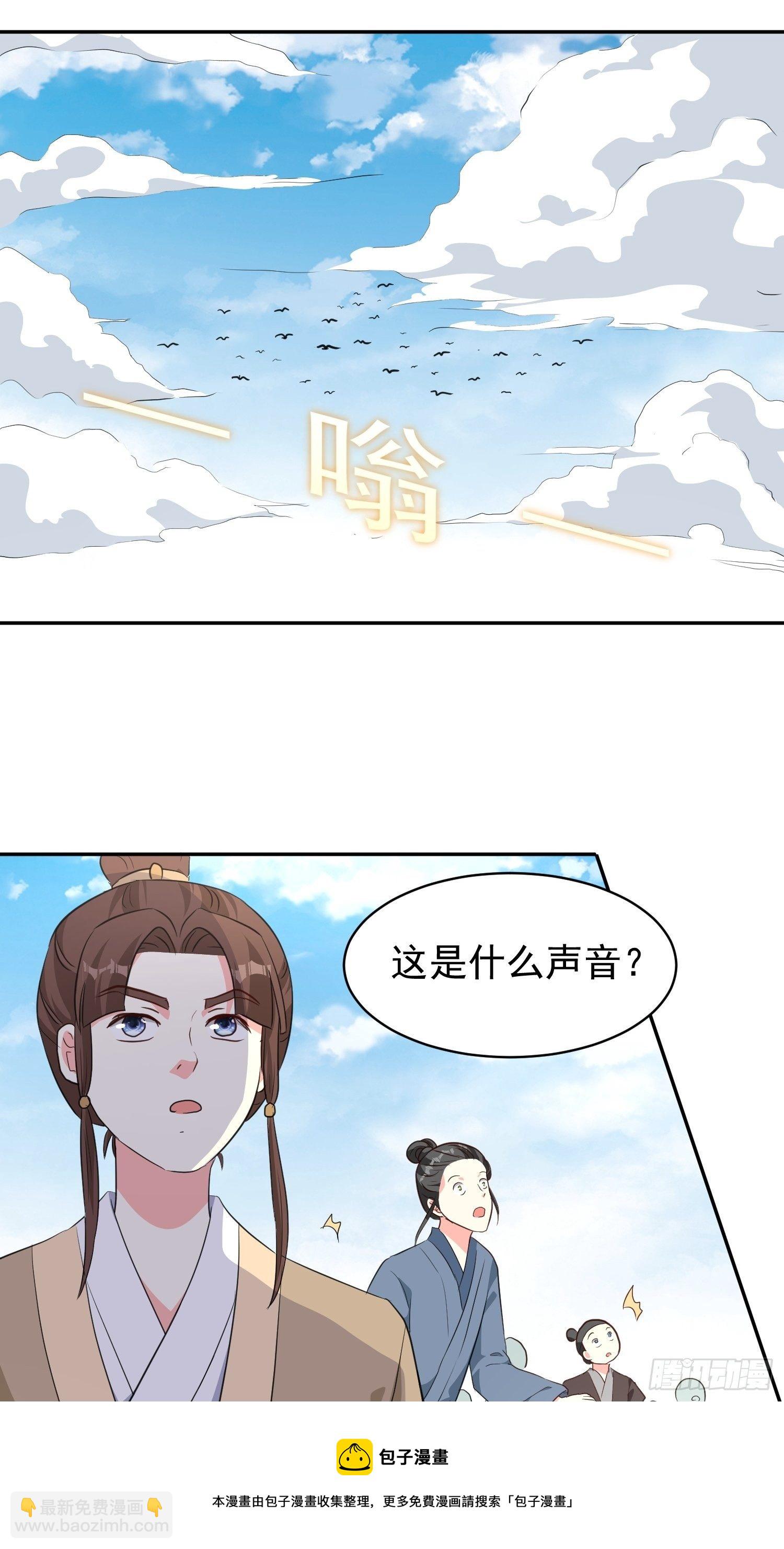 125 实力护夫-第127话