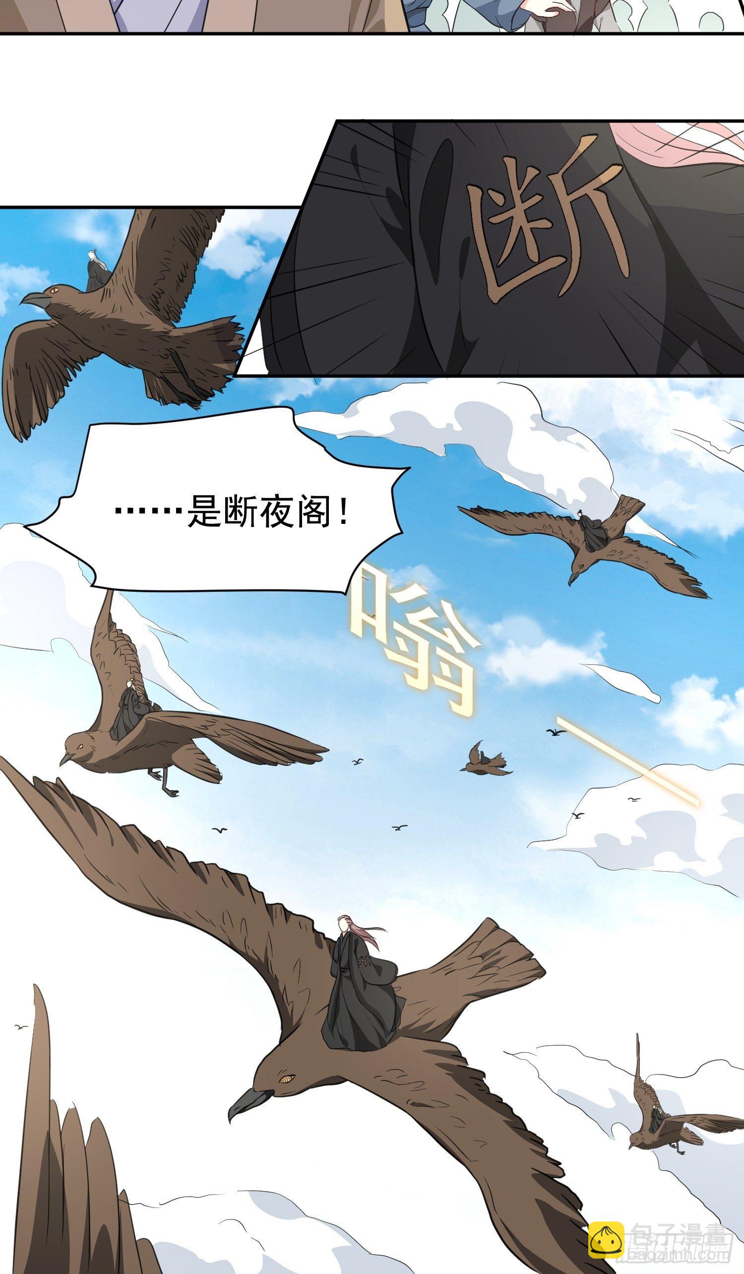 125 实力护夫-第127话