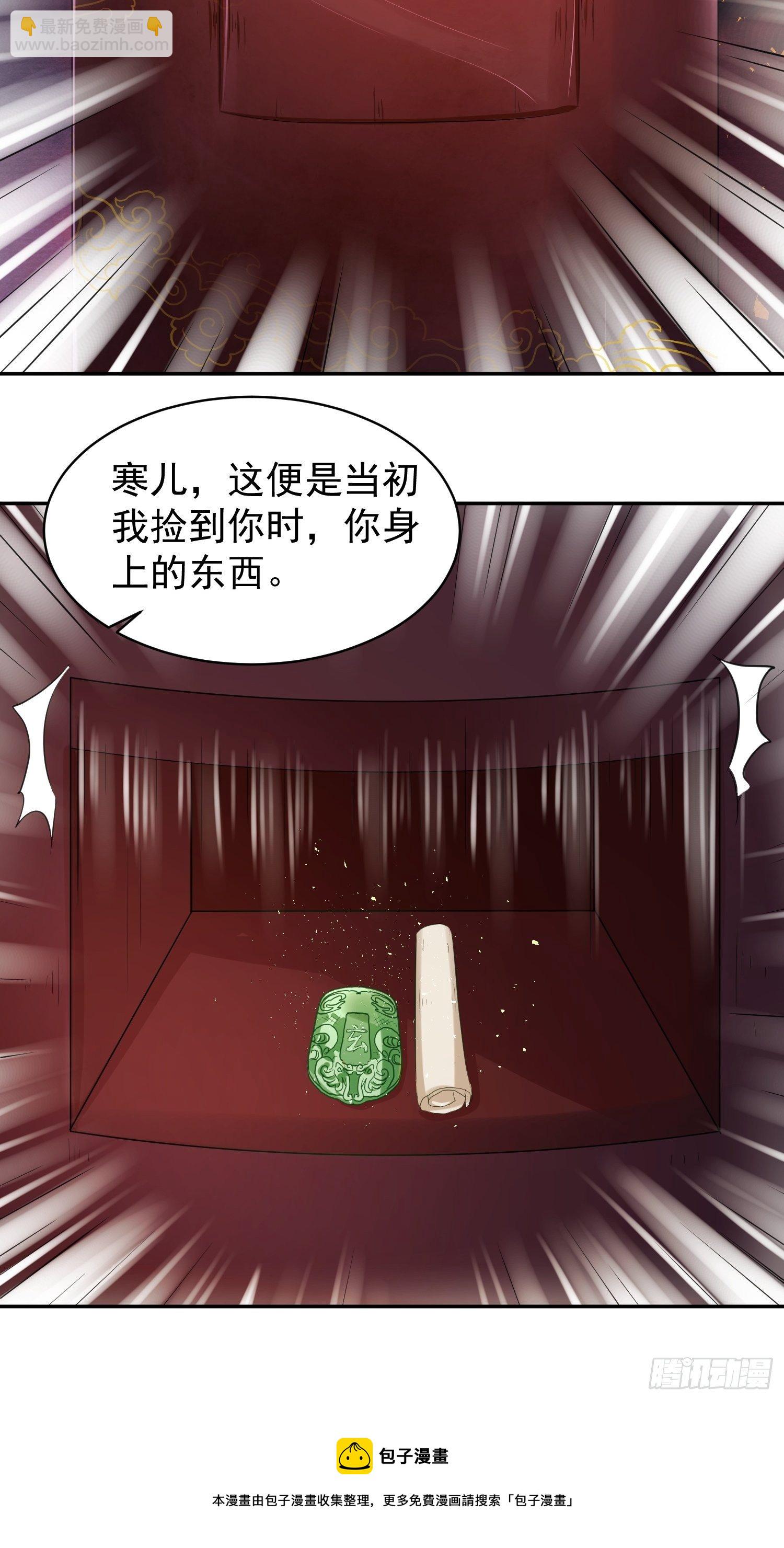 127 身世-第129话
