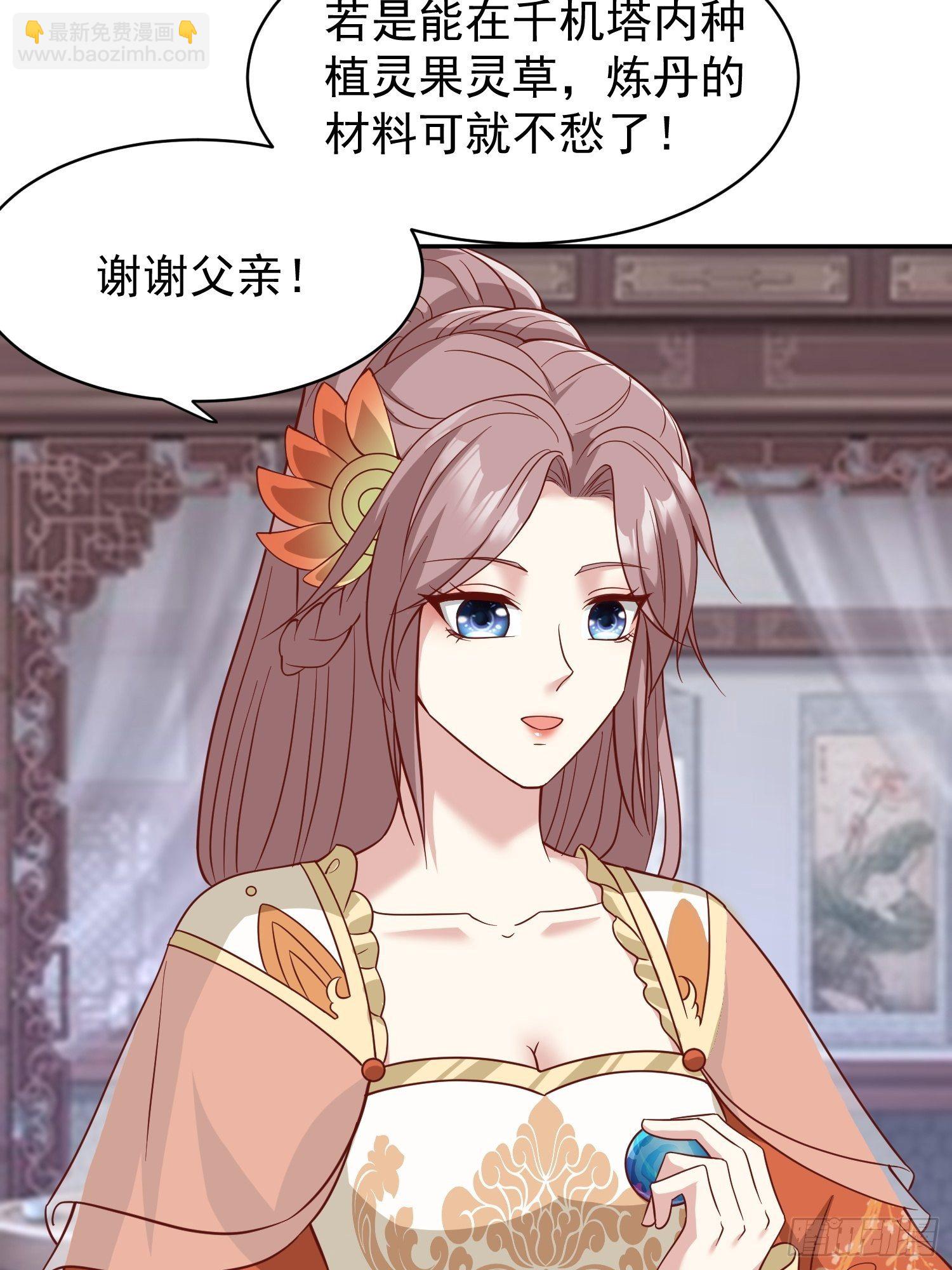129 生机-第131话
