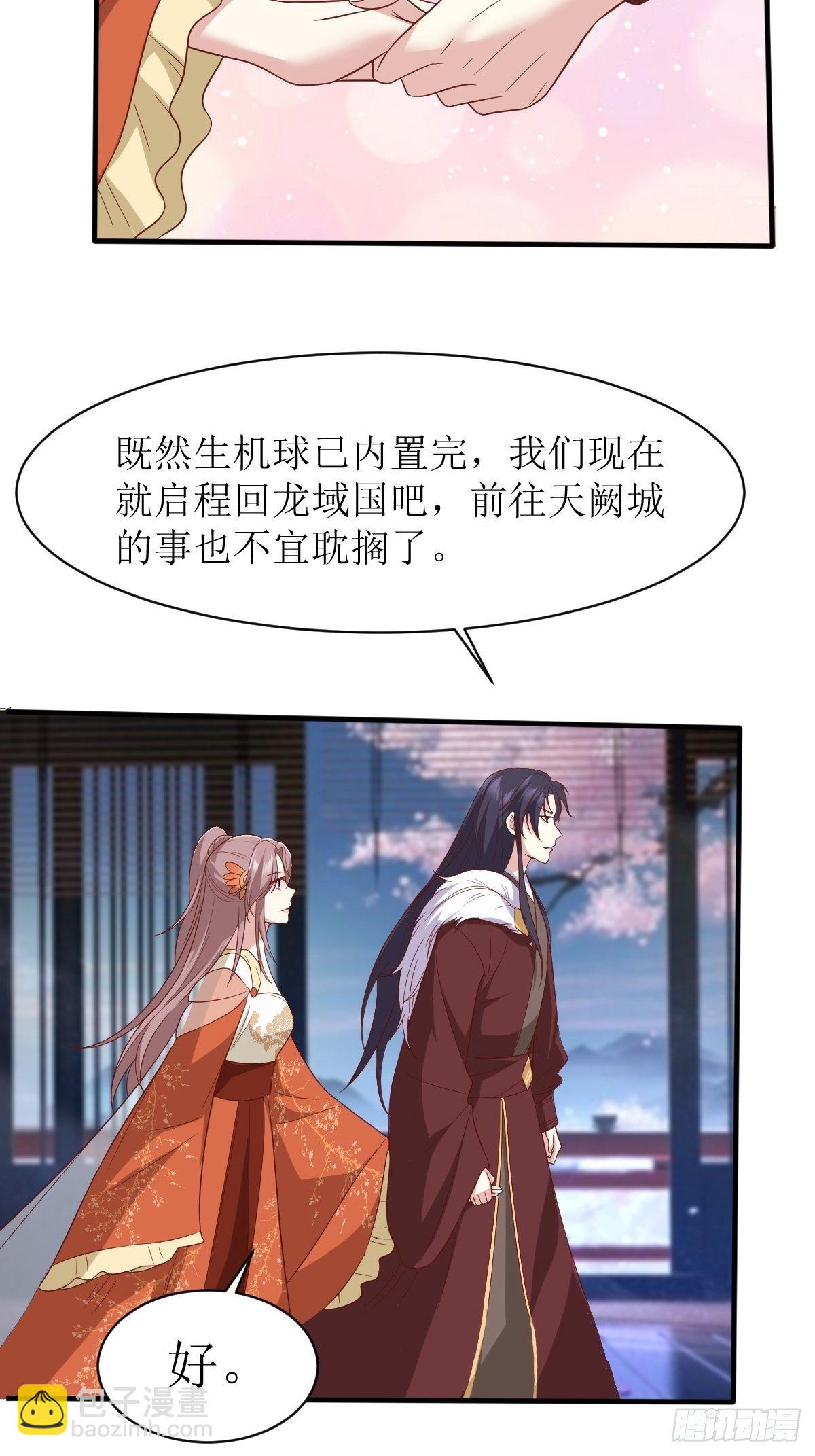 129 生机-第131话