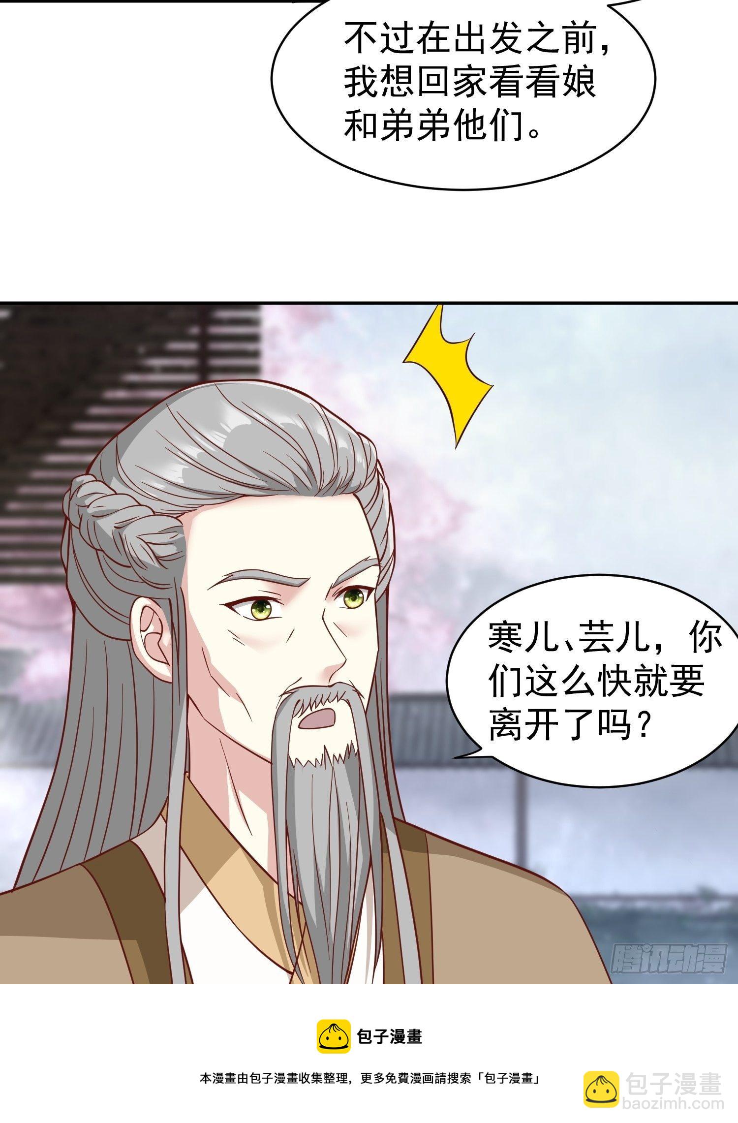 129 生机-第131话