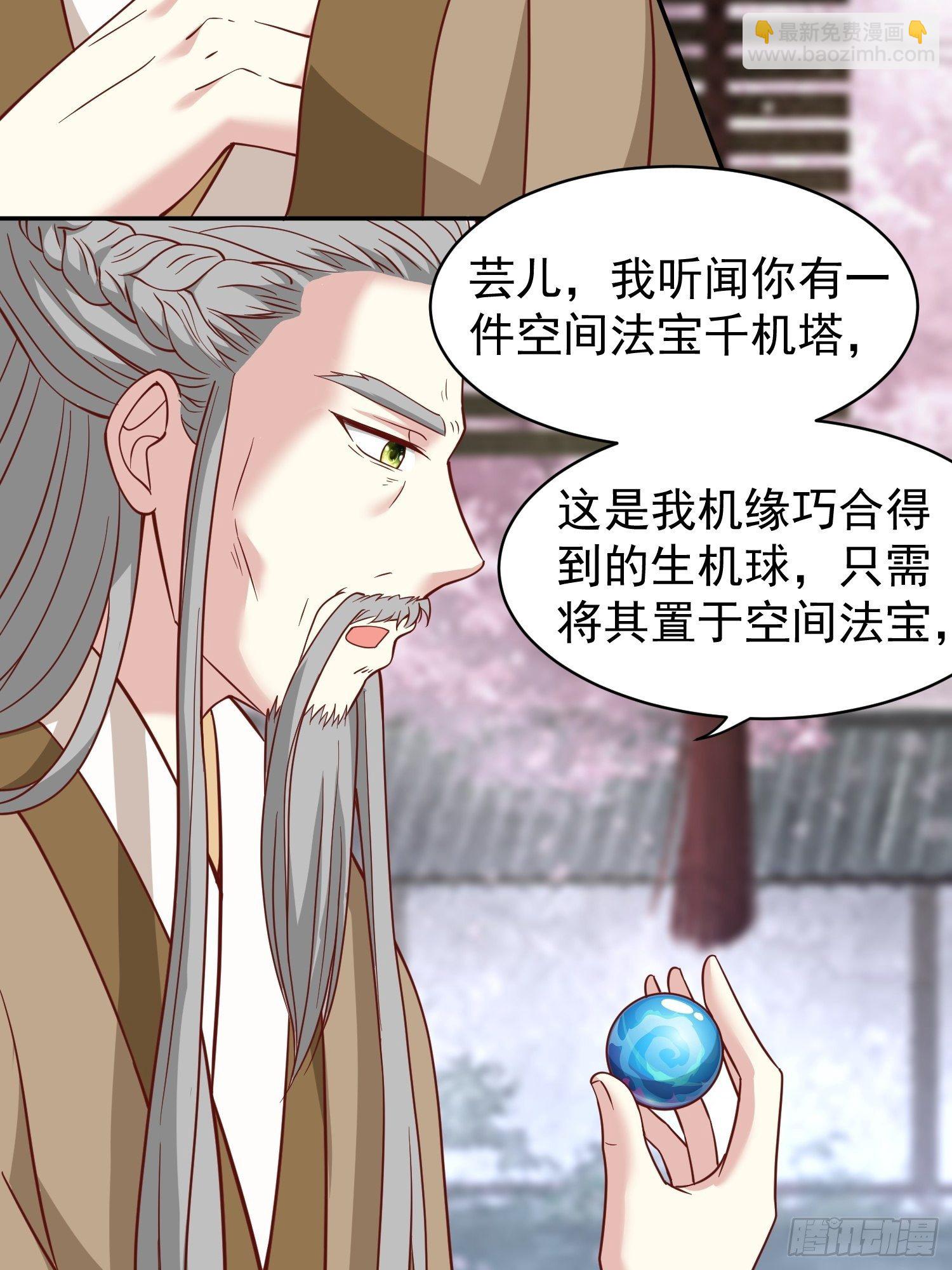 129 生机-第131话