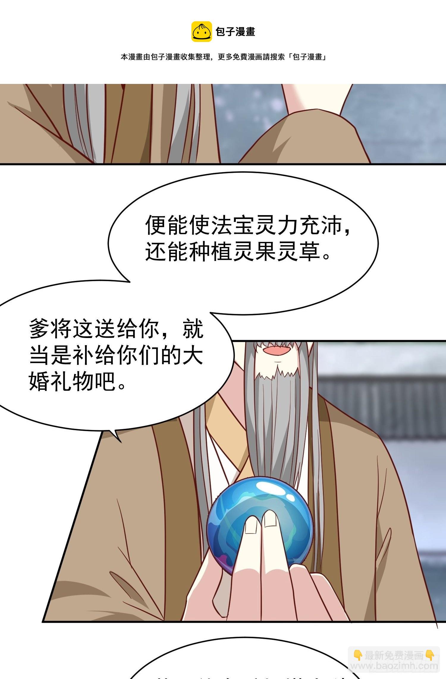 129 生机-第131话