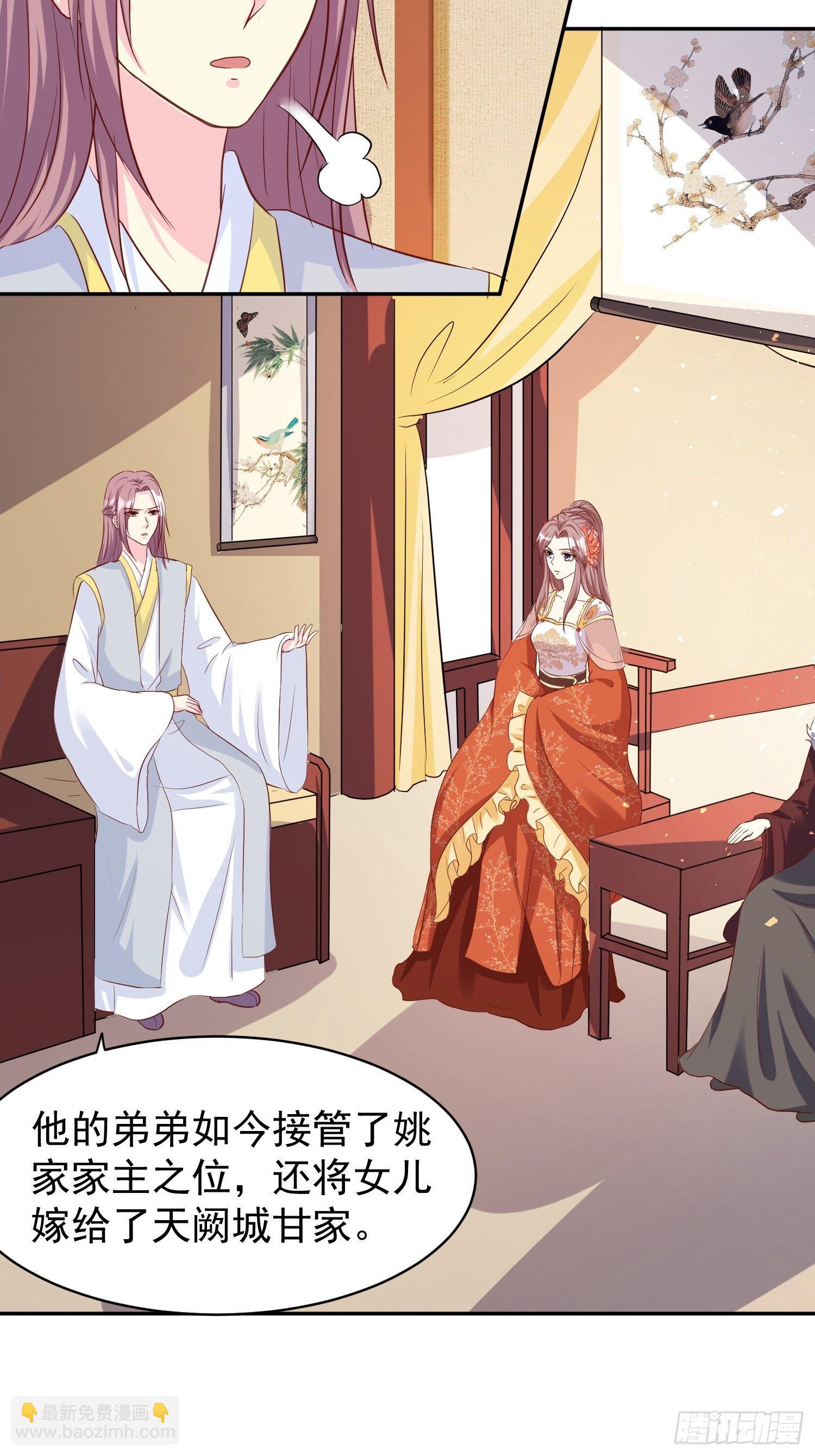 131 姚家与甘家-第133话