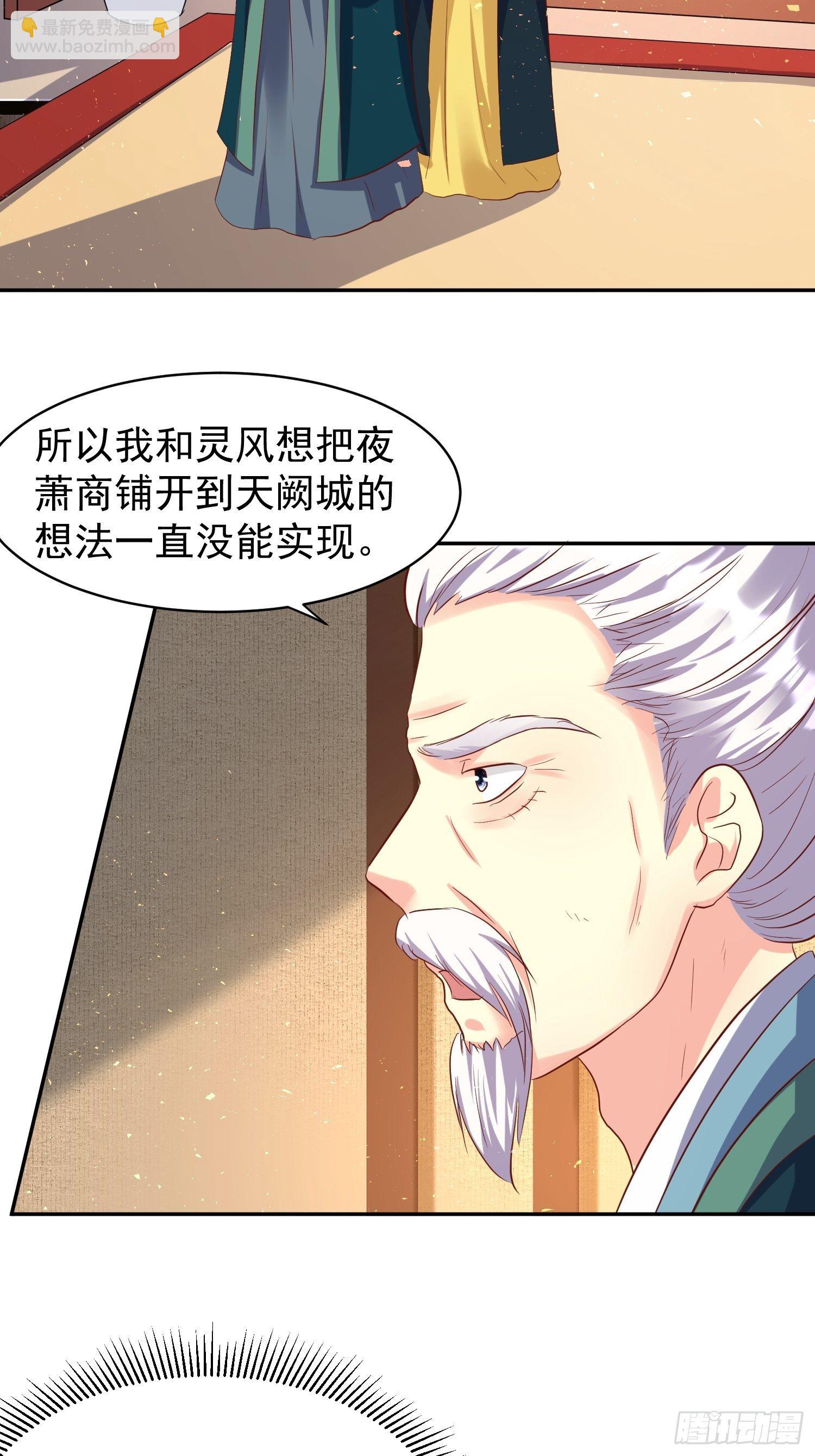131 姚家与甘家-第133话