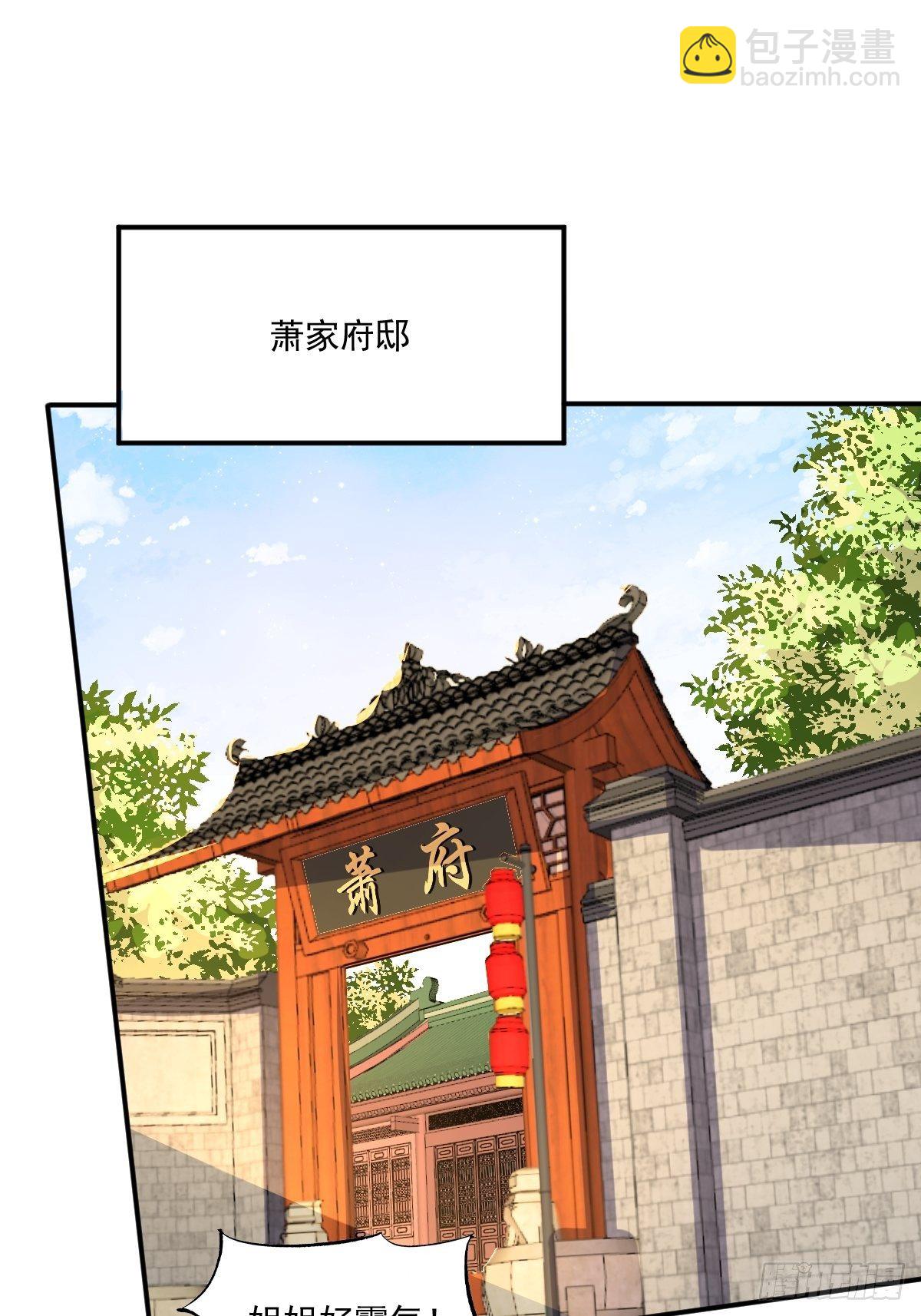 131 姚家与甘家-第133话
