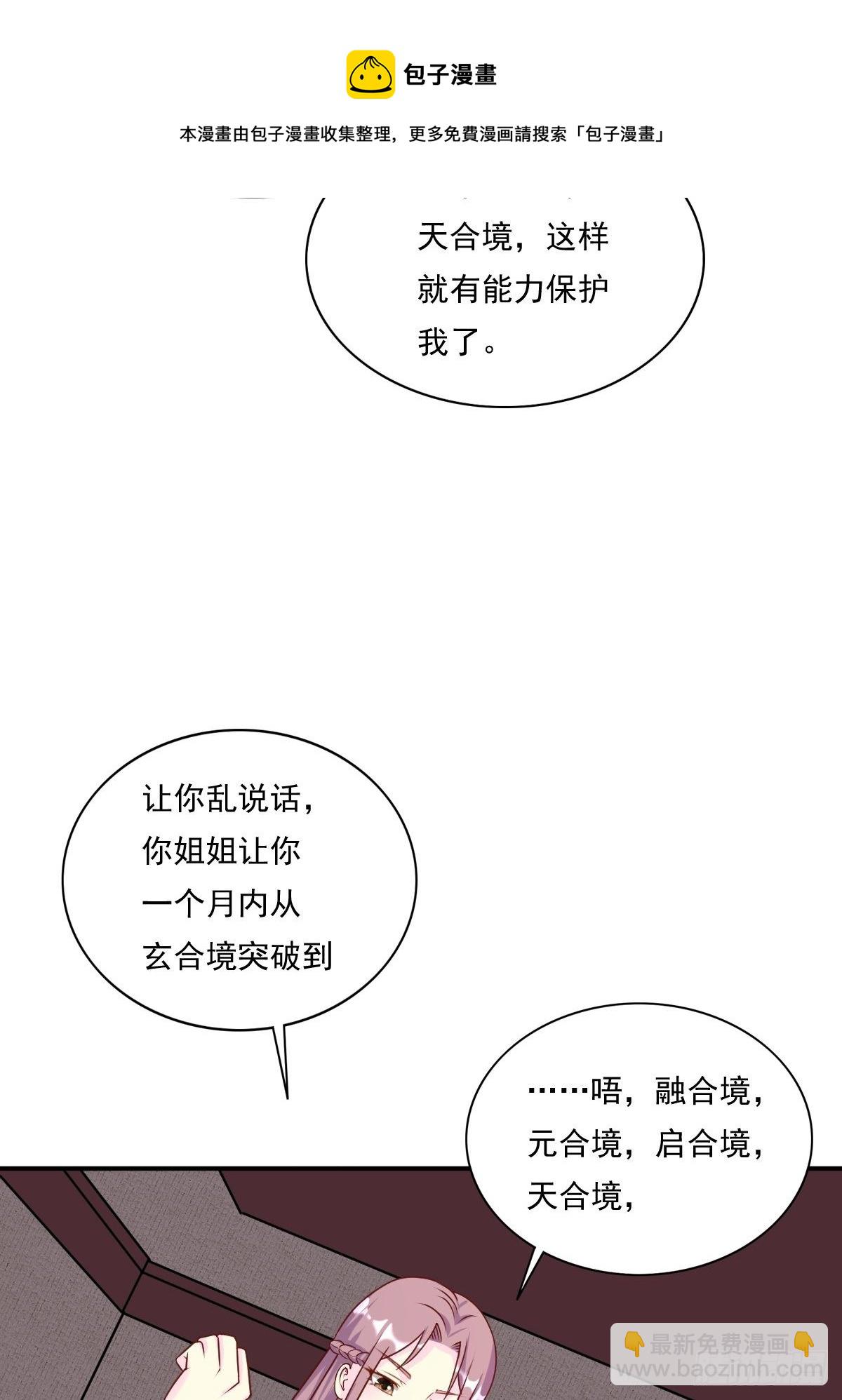 131 姚家与甘家-第133话