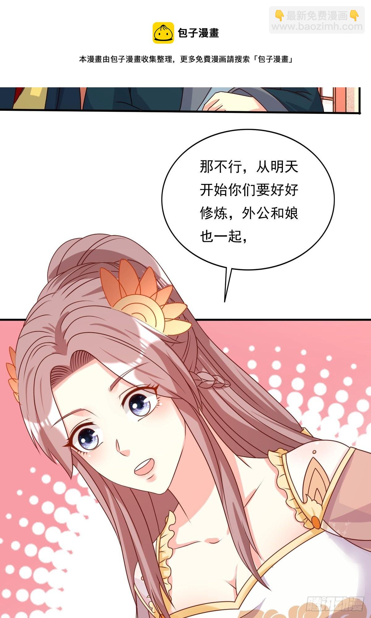 131 姚家与甘家-第133话