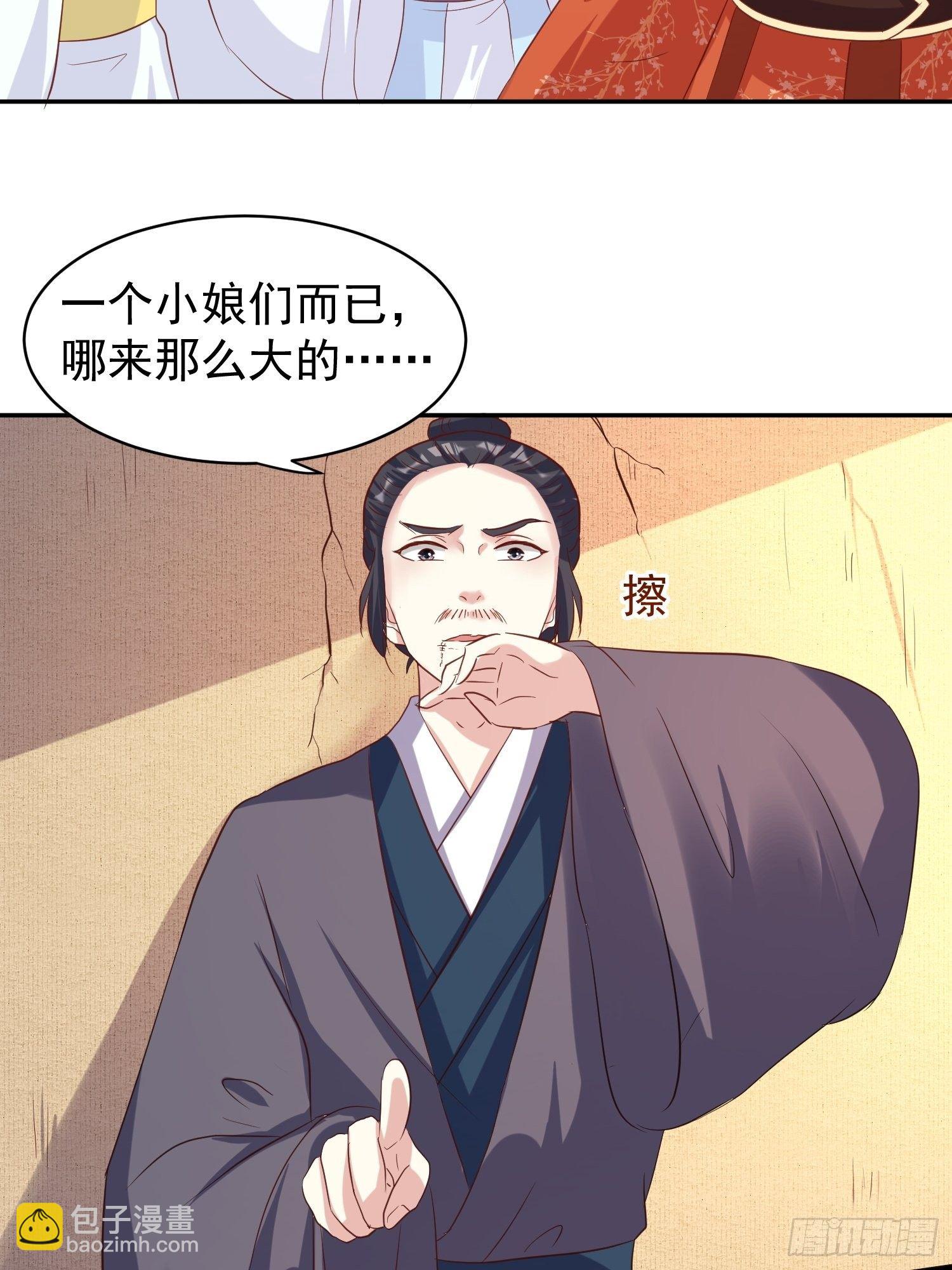 131 姚家与甘家-第133话