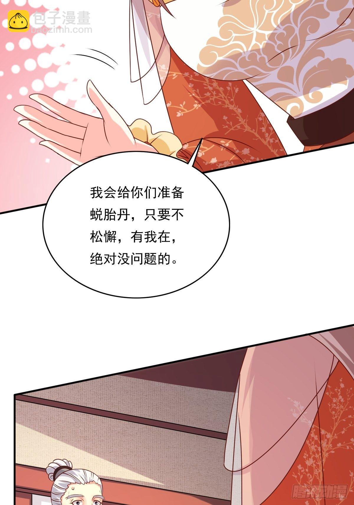 131 姚家与甘家-第133话