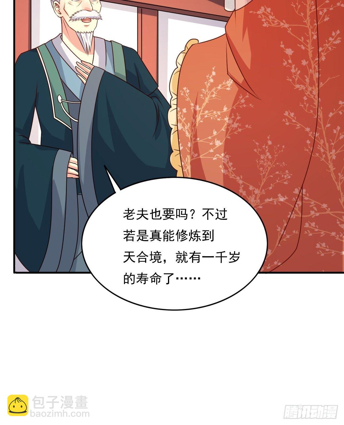 131 姚家与甘家-第133话