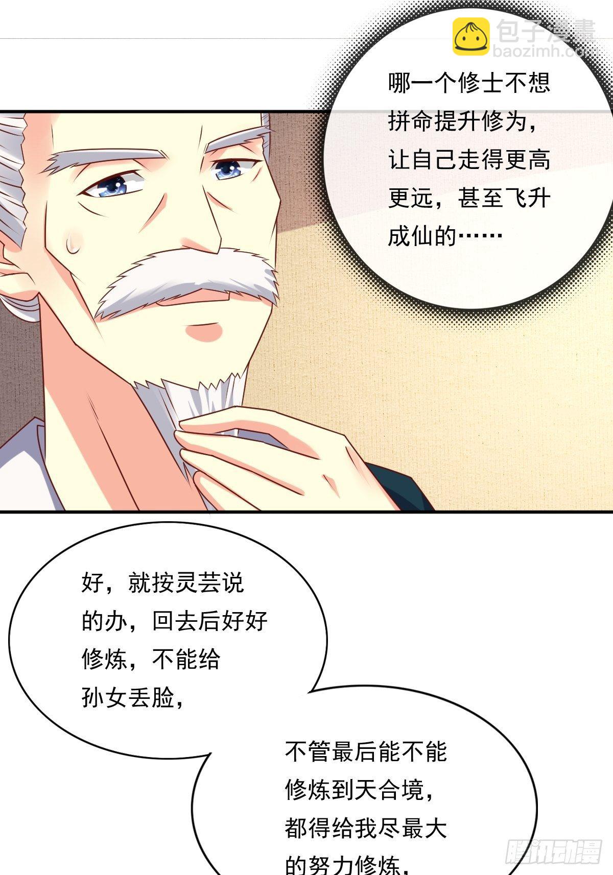 131 姚家与甘家-第133话