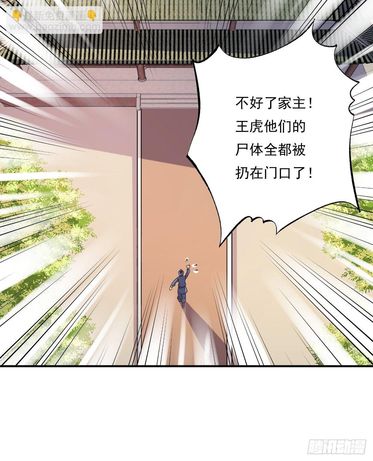 131 姚家与甘家-第133话
