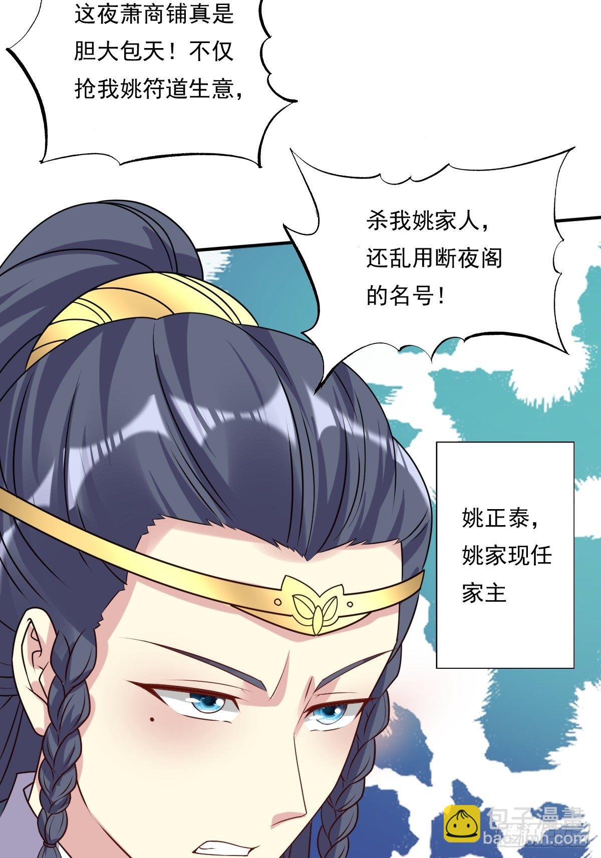 131 姚家与甘家-第133话