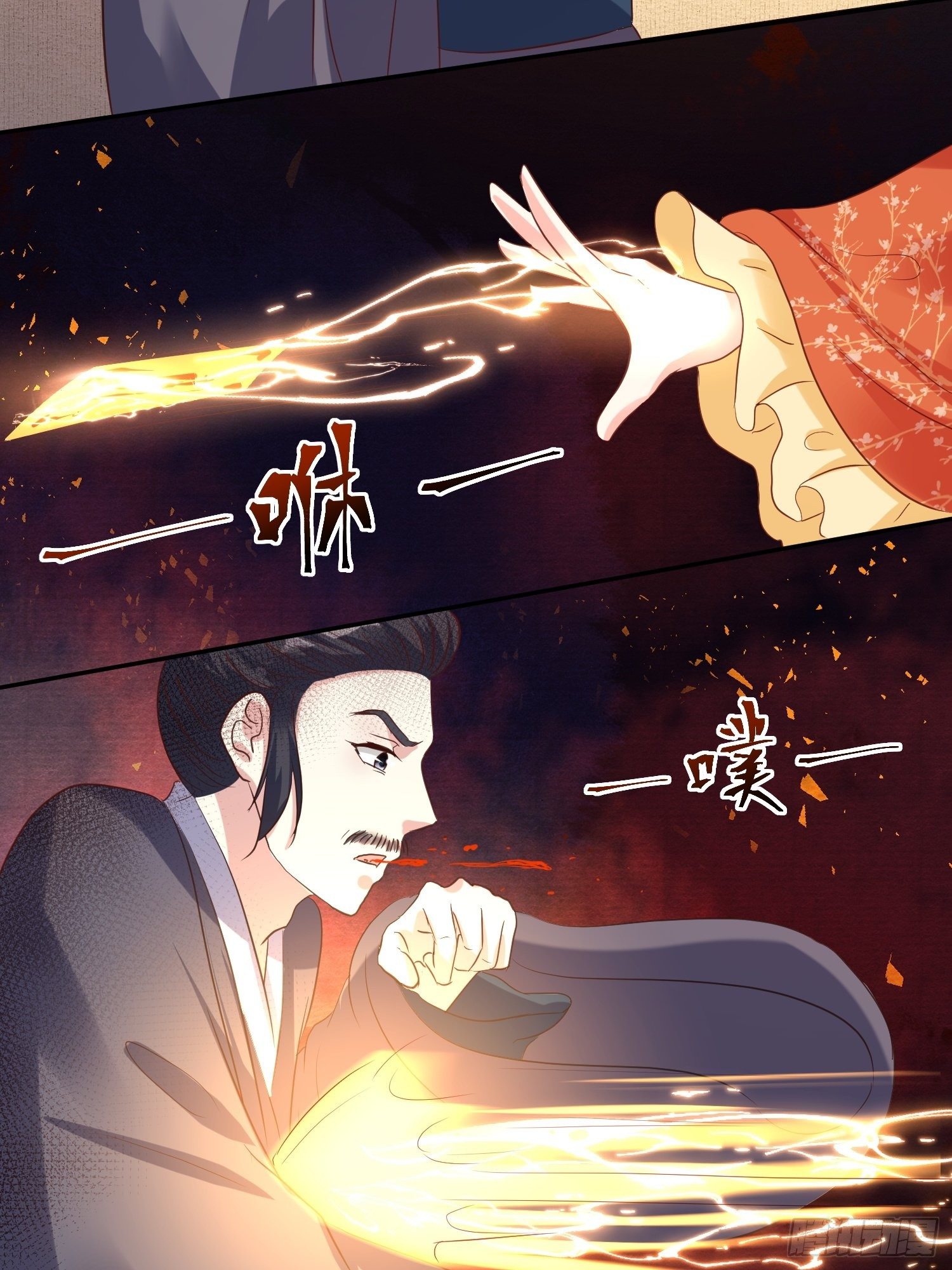 131 姚家与甘家-第133话