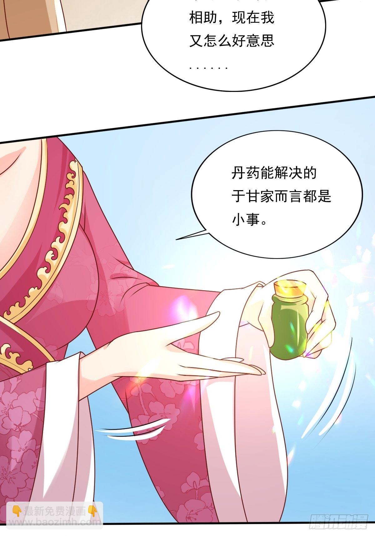131 姚家与甘家-第133话